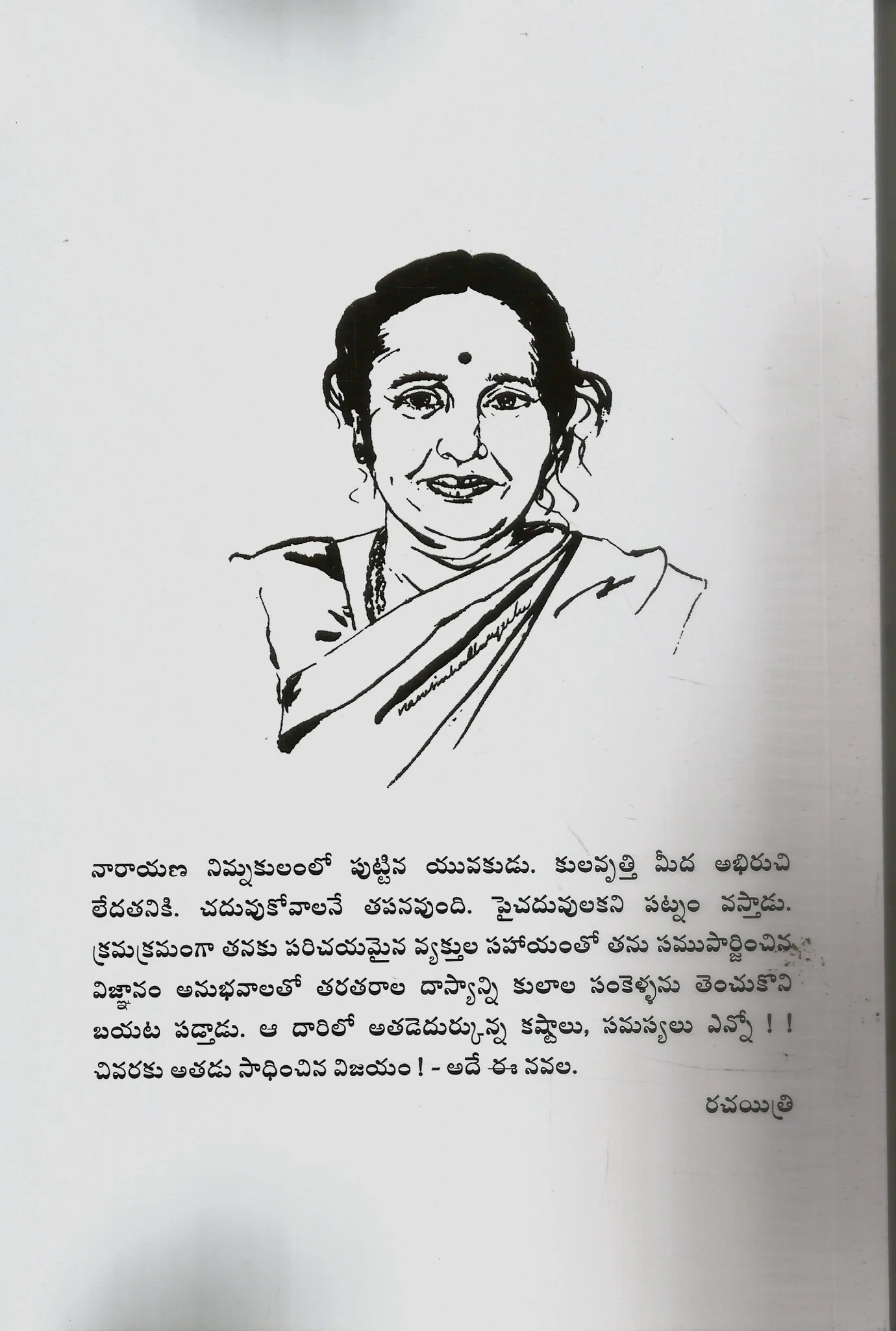Sankello Tegayi - Image 2