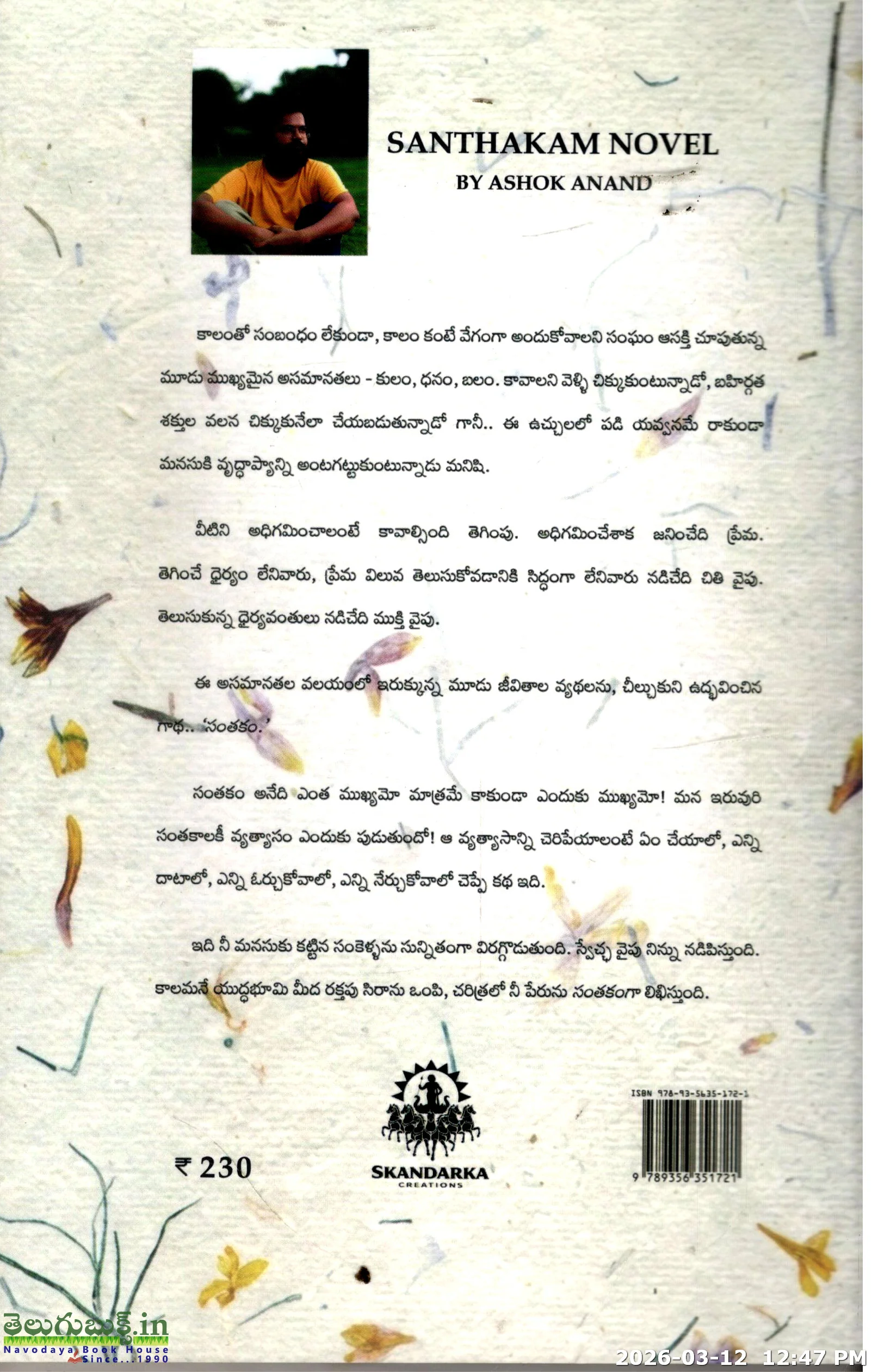 Santhakam - Image 2