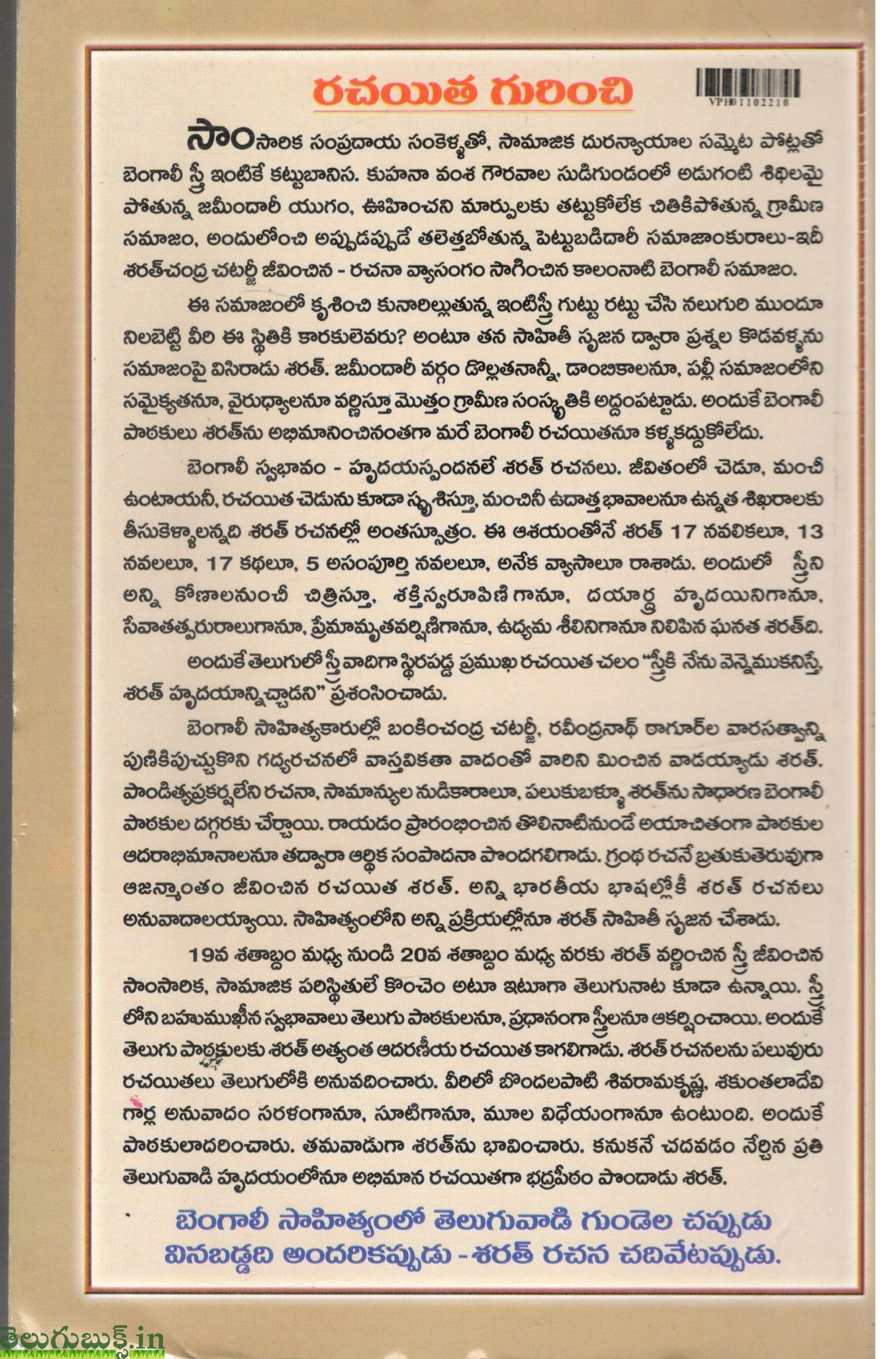 Sarat Sahityam-Vol9 - Image 2