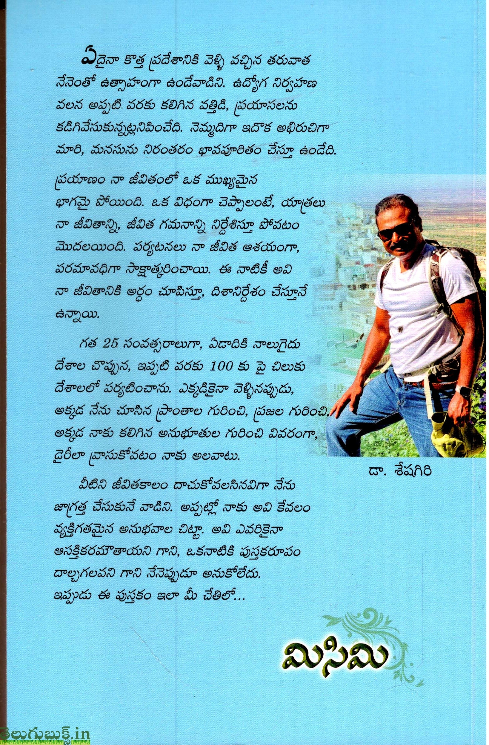 Sarihaddulu Daati Sheshagiri Yathra Kathanalu - Image 2