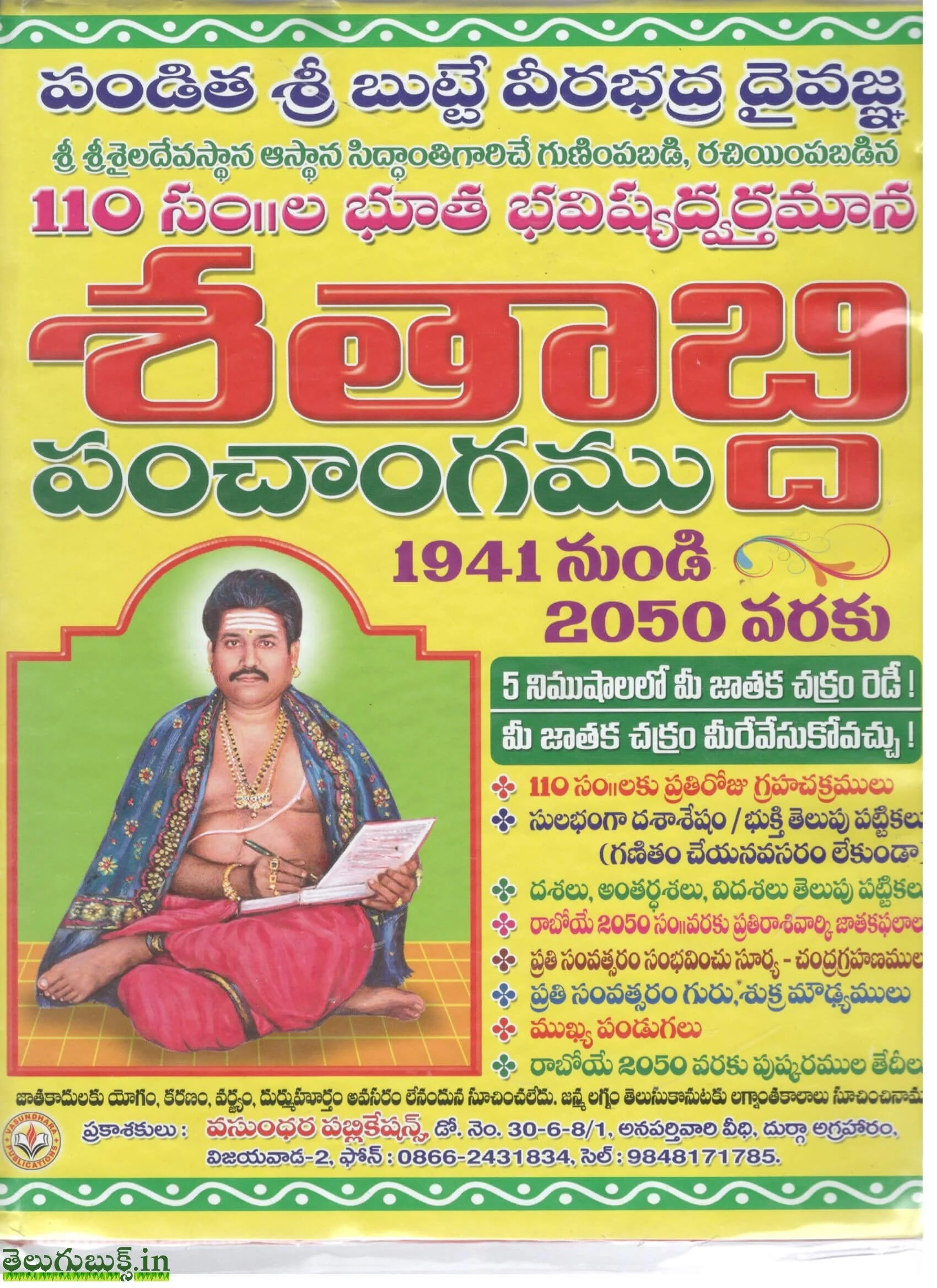 Satabdi Panchangam-1941 nundi 2050 varaku