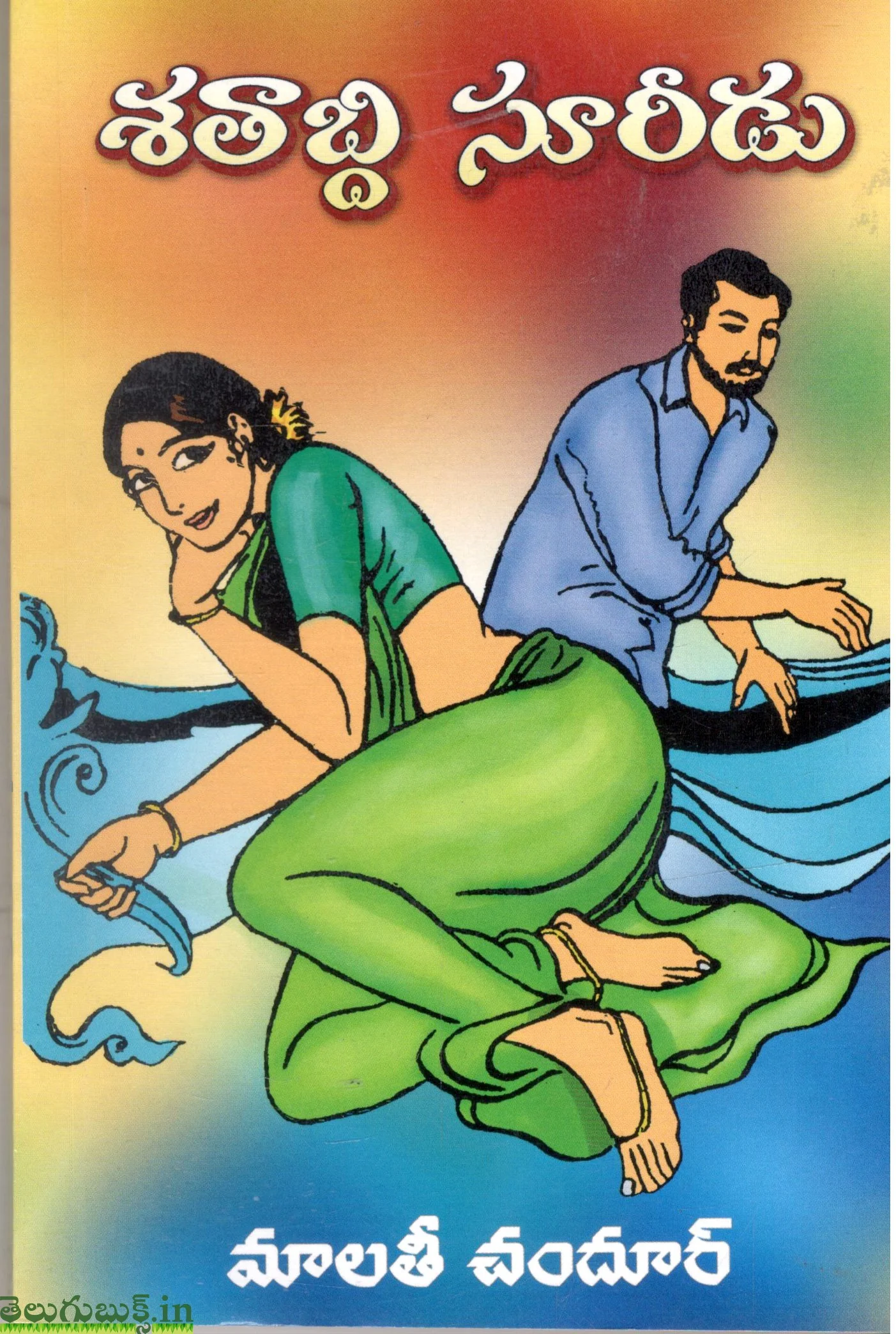 Satabdi Sureedu