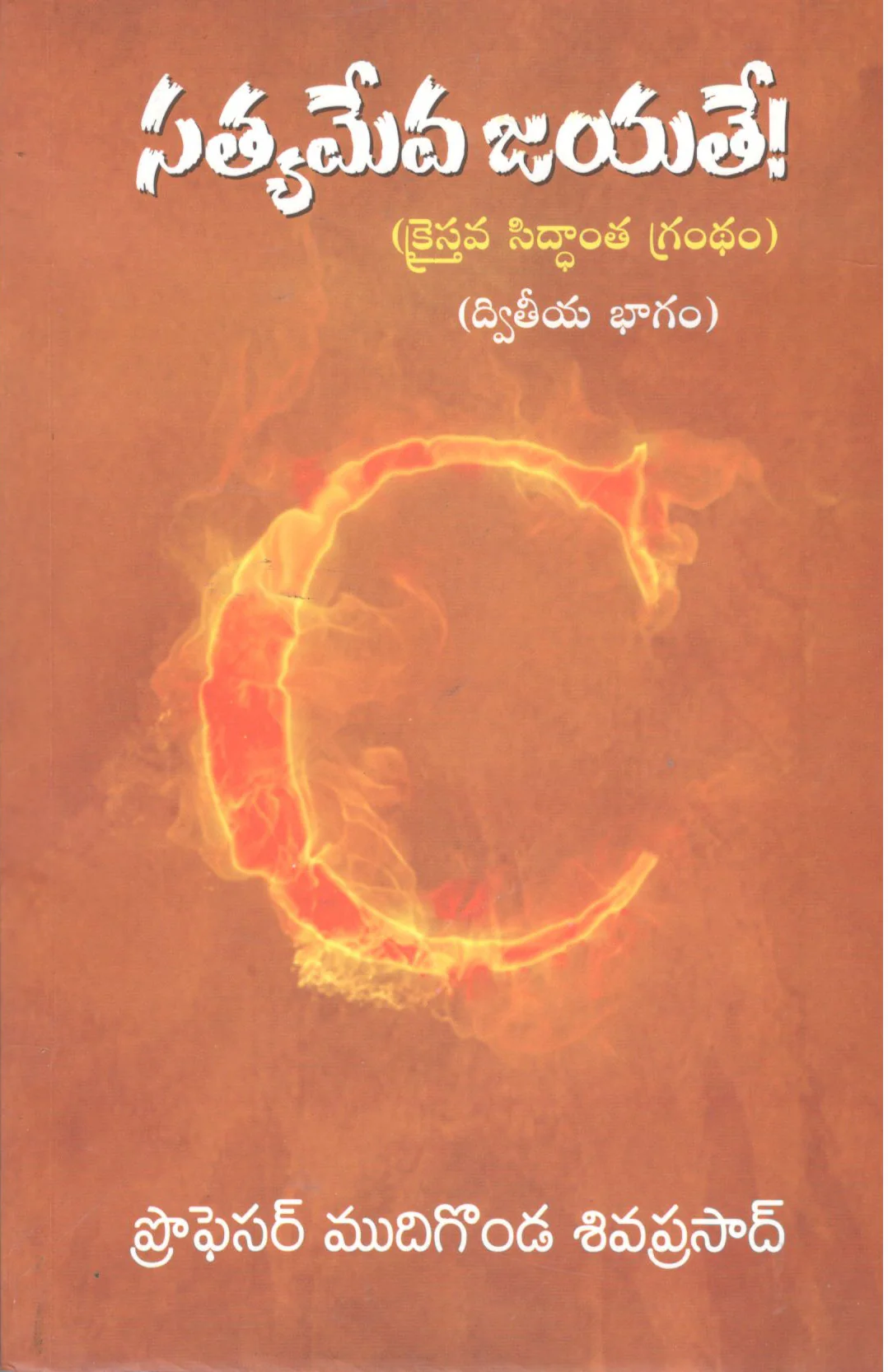 Satyameva Jayathe-Set of 2vols - Image 2