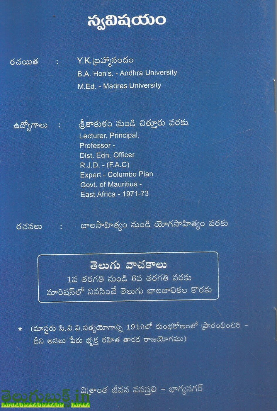 Satyayogamu-Noorellu - Image 2