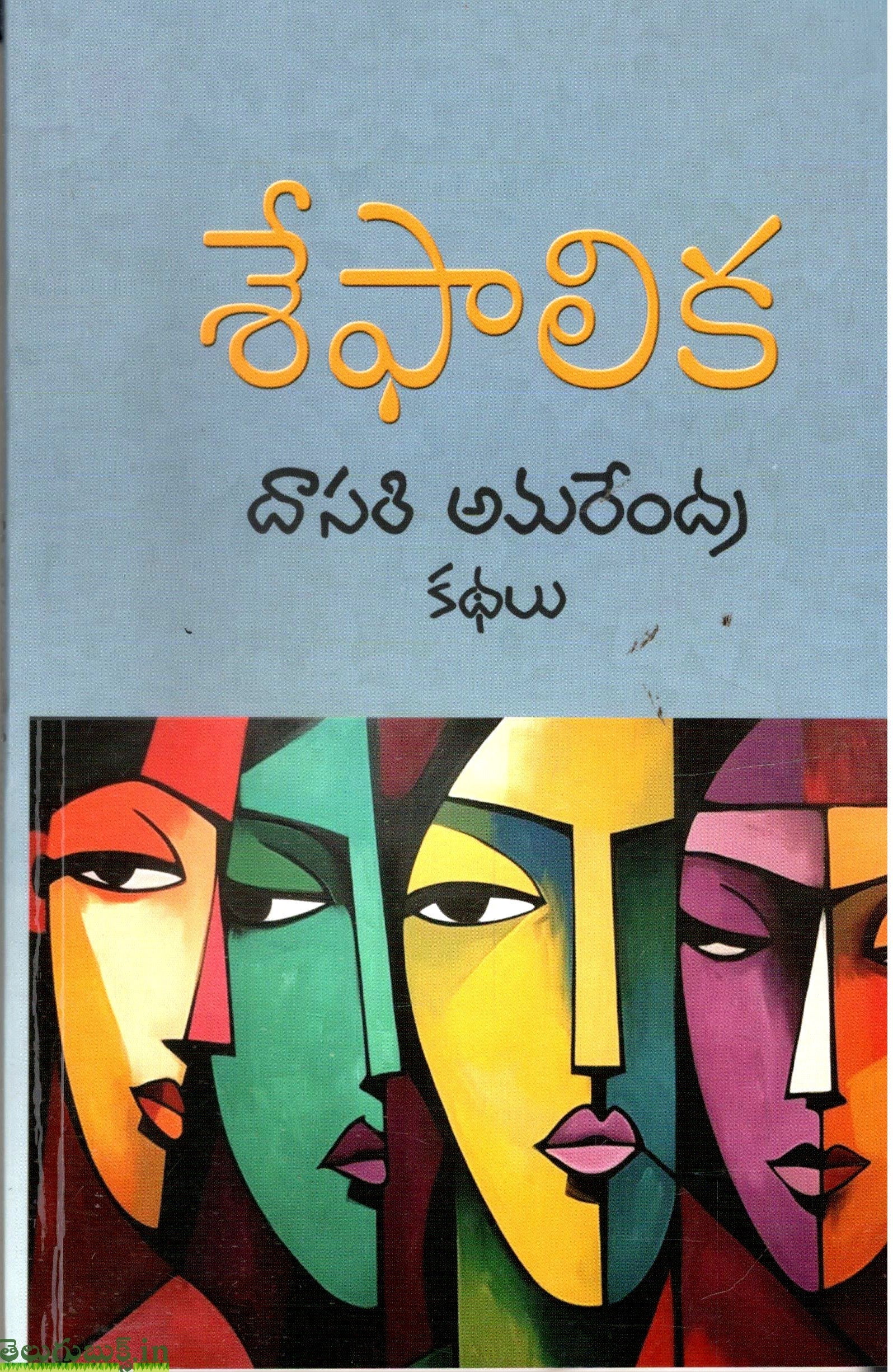 Sefalika