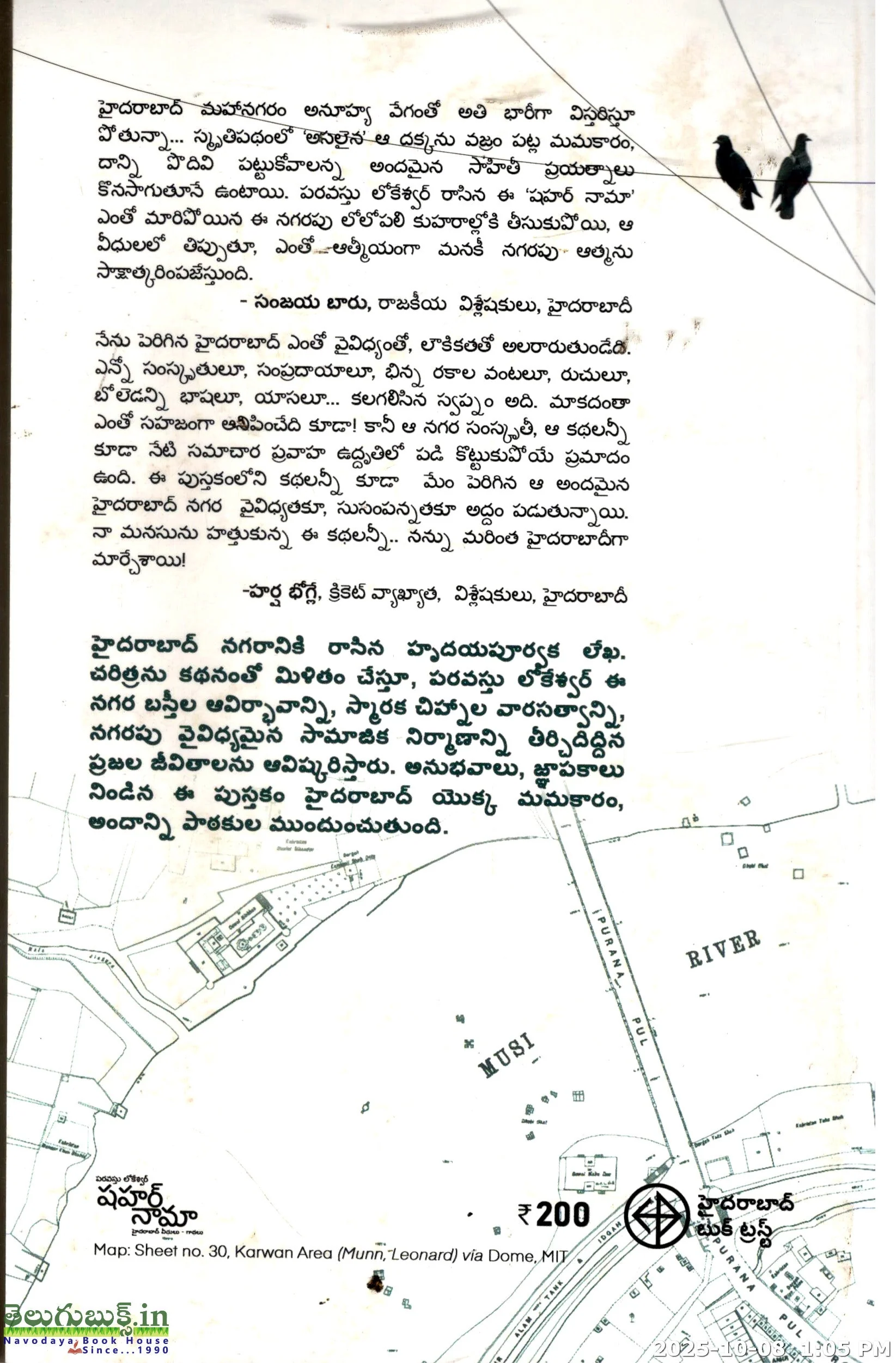 Shaharnama-Hyderabad Veedhulu Gaathalu - Image 2