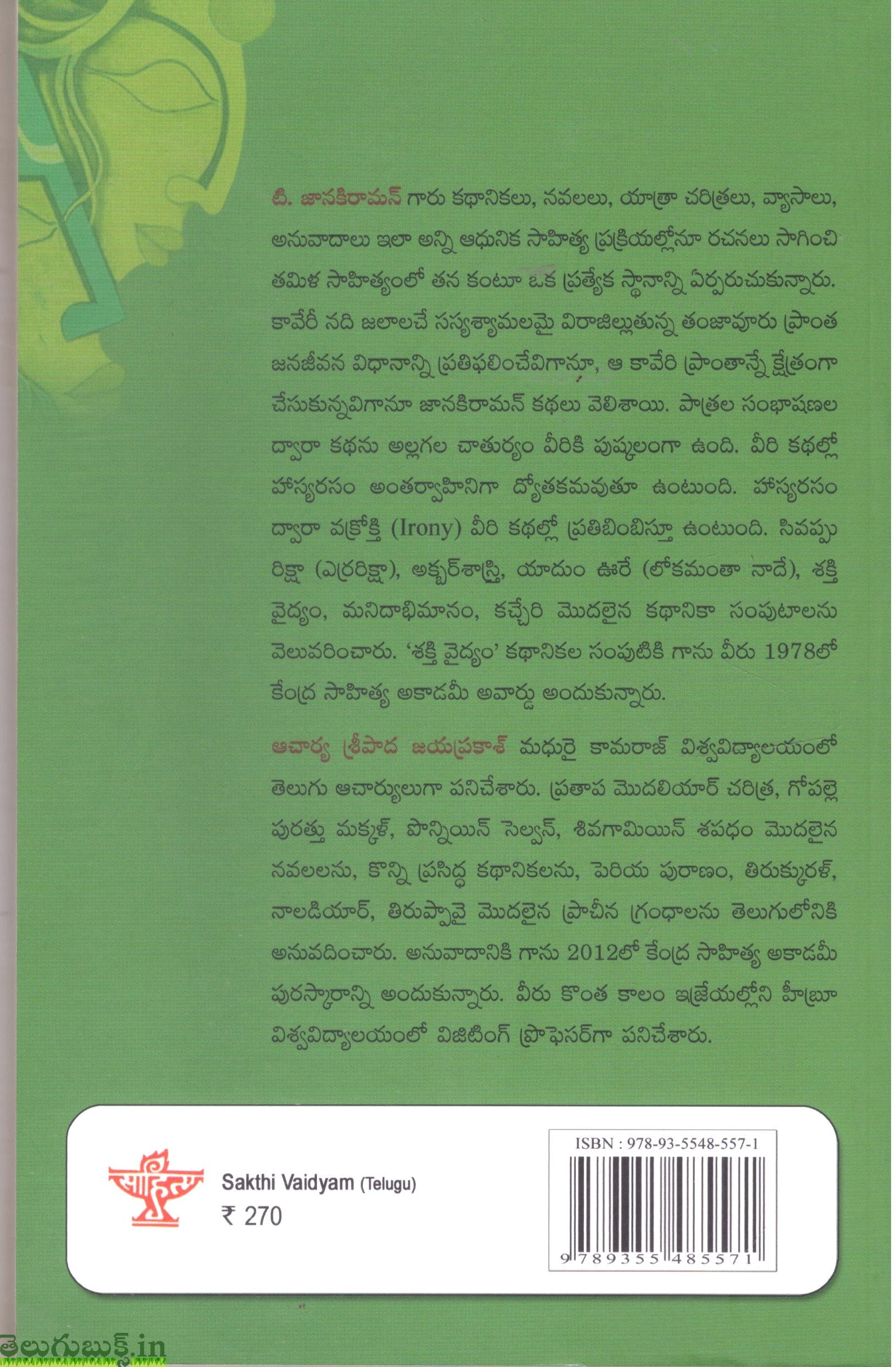 Shakthi Vaidyam - Image 2