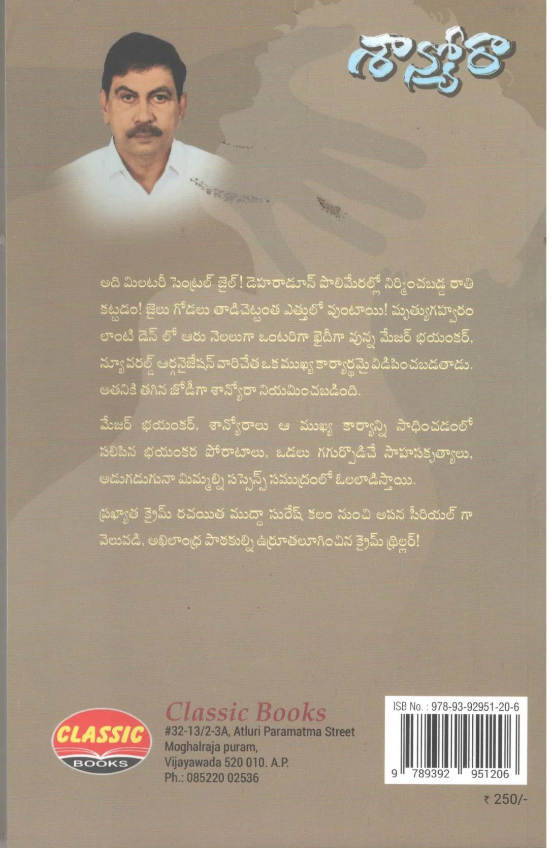Shanyora - Image 2