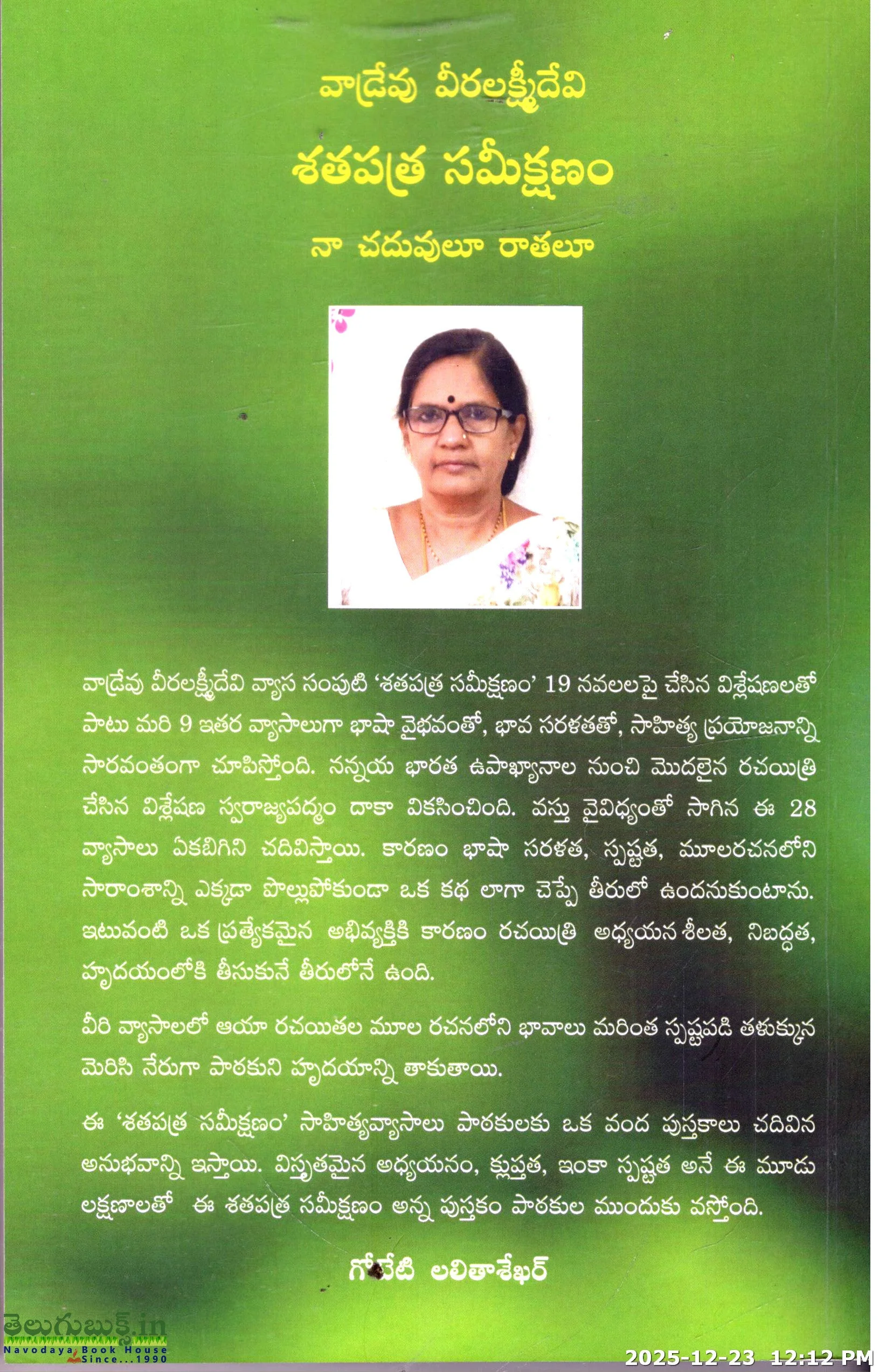 Shatapatra Sameekshanam-Na Chaduvulu Raathalu - Image 2