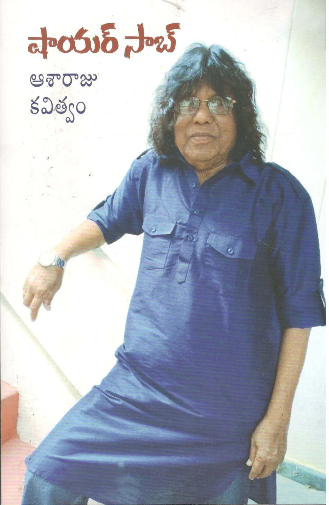 Shayar Saab