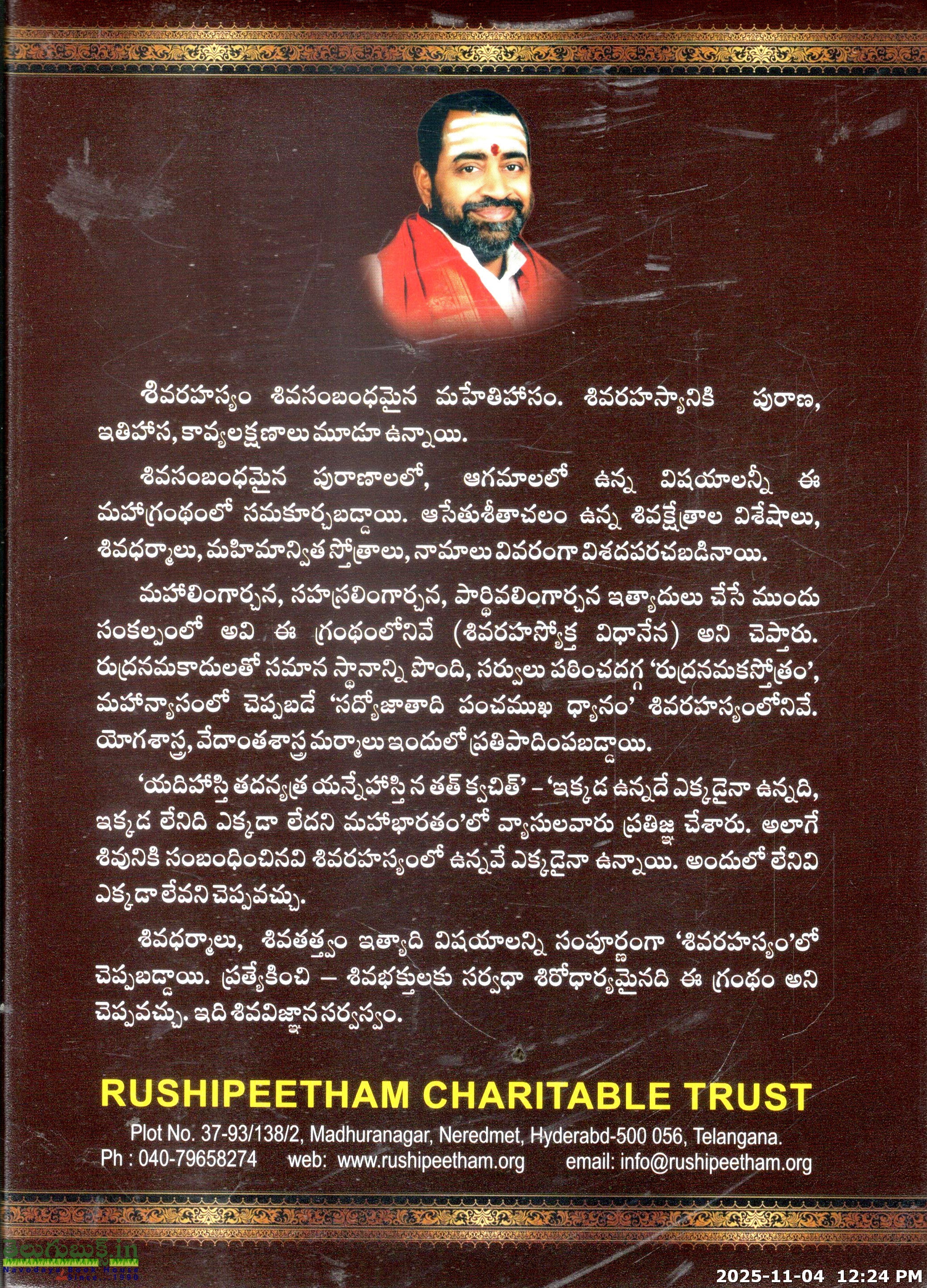 Shivarahasyam-Samavedam Shanmukha Sharma - Image 2