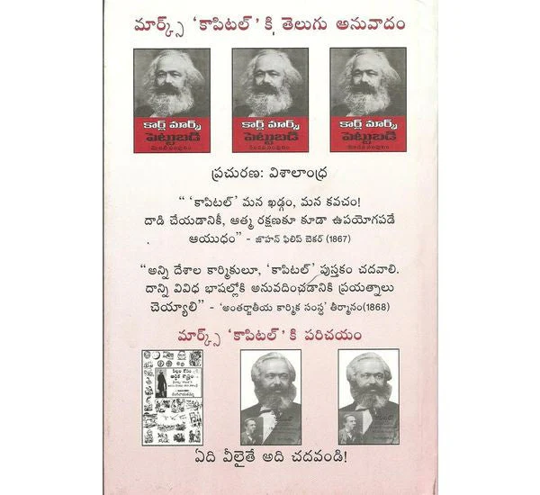 Shrama Dopidi Prapanchanni Marchali - Image 2