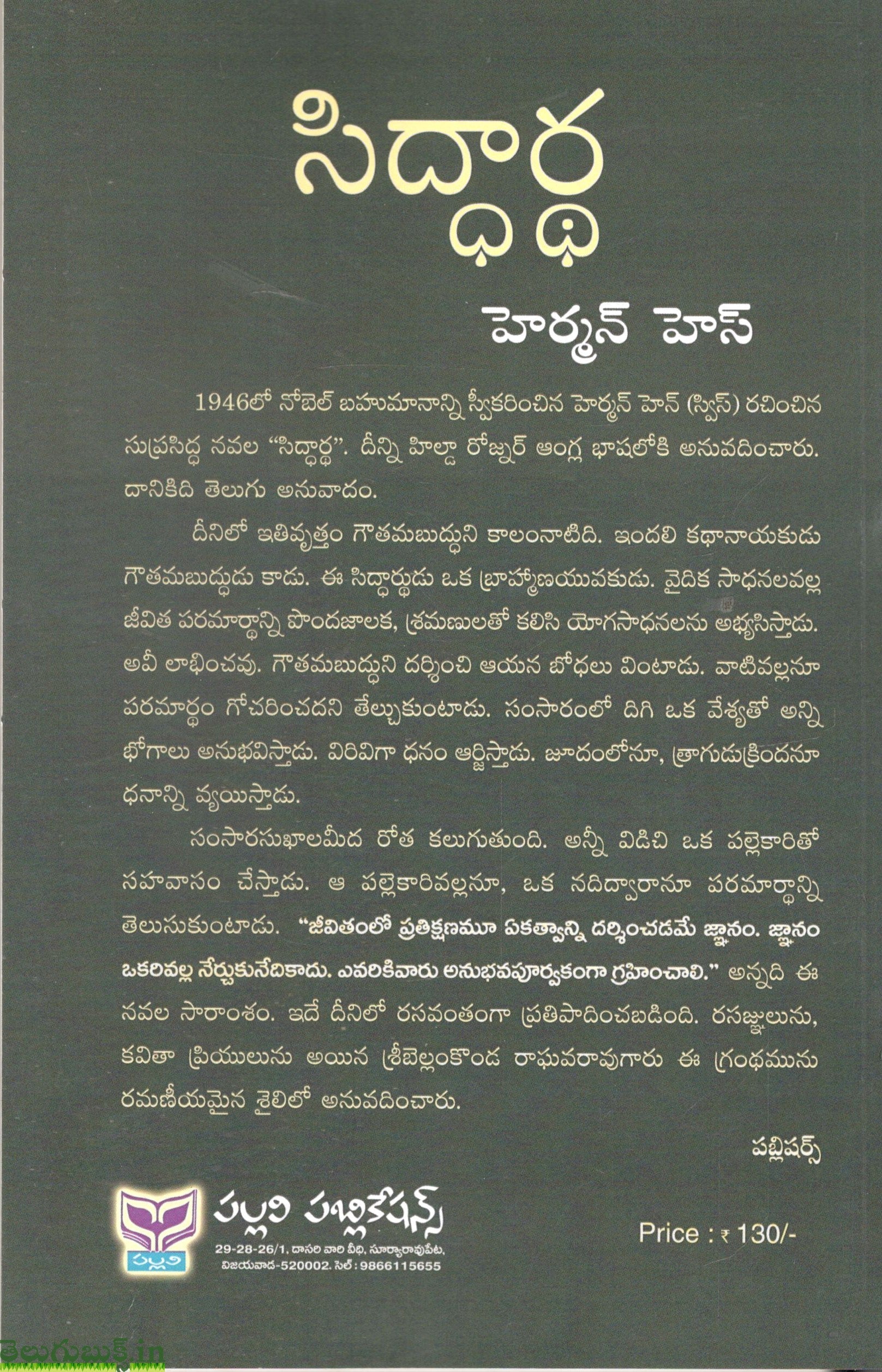 Siddhartha-Herman Hesse - Image 2