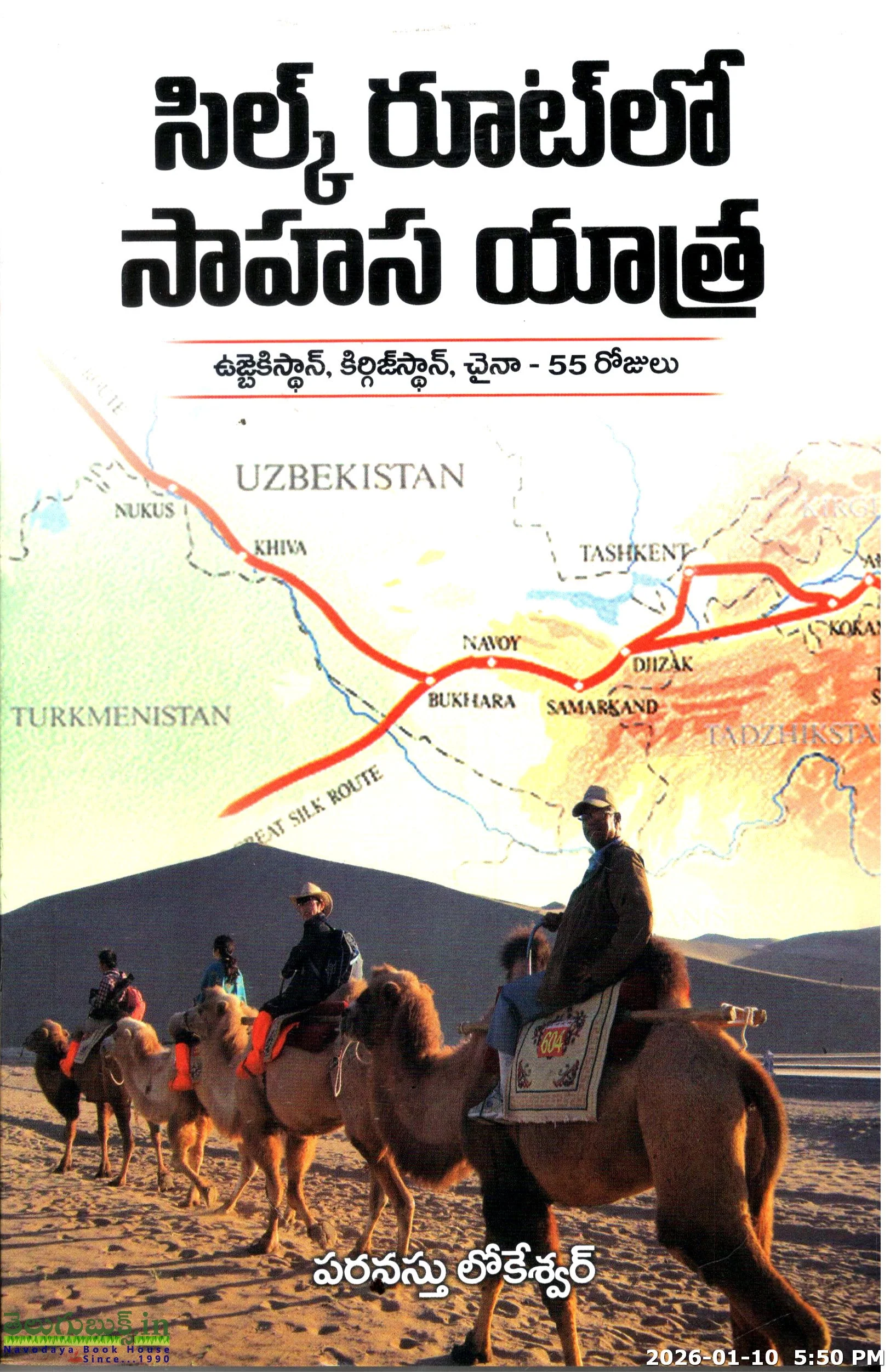 Silk Routelo Sahasa Yatra