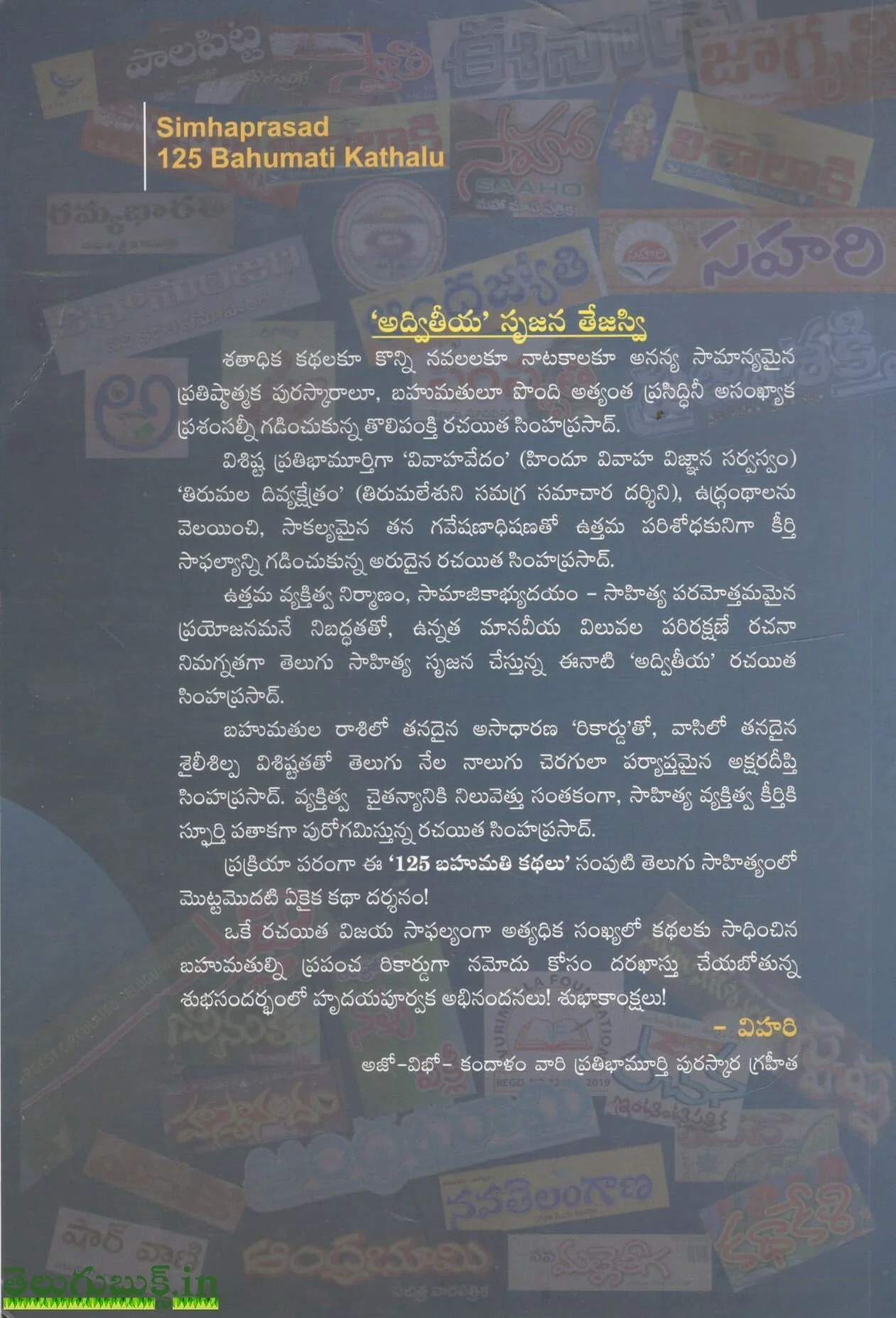 Simhaprasad 125 Bahumathi Kathalu - Image 2