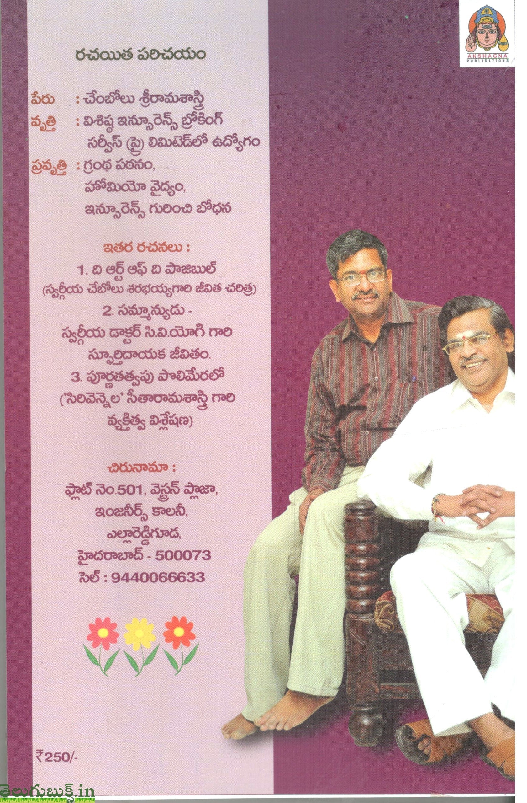 Sirivennela Tholiguruvu Sammanyudu Kotthaga - Image 2