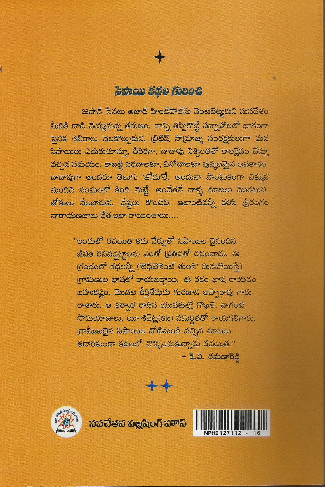 Sistla Umamaheshwarrao Rachanalu - Image 2