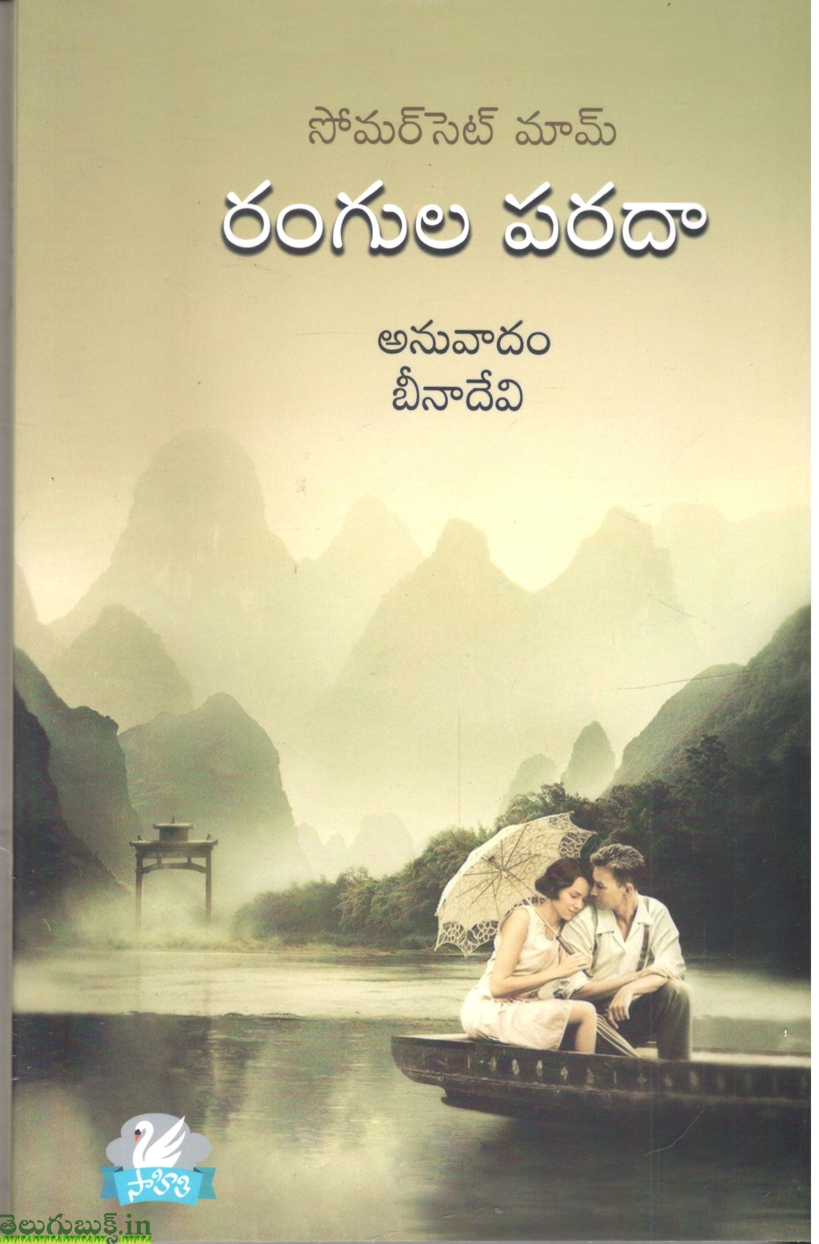Somerset Maugham Rangula Parada