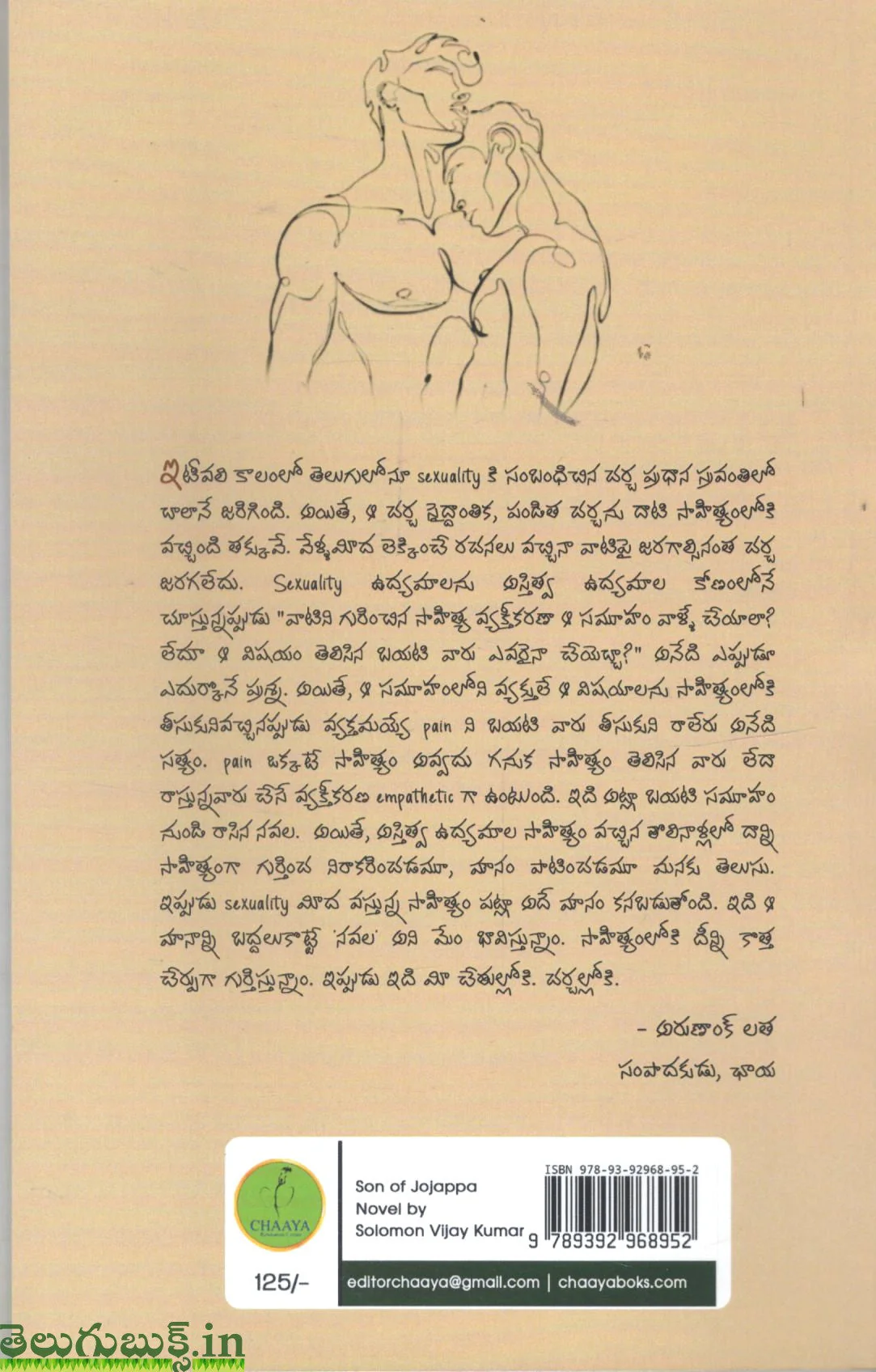 Son Of Jojappa - Image 2