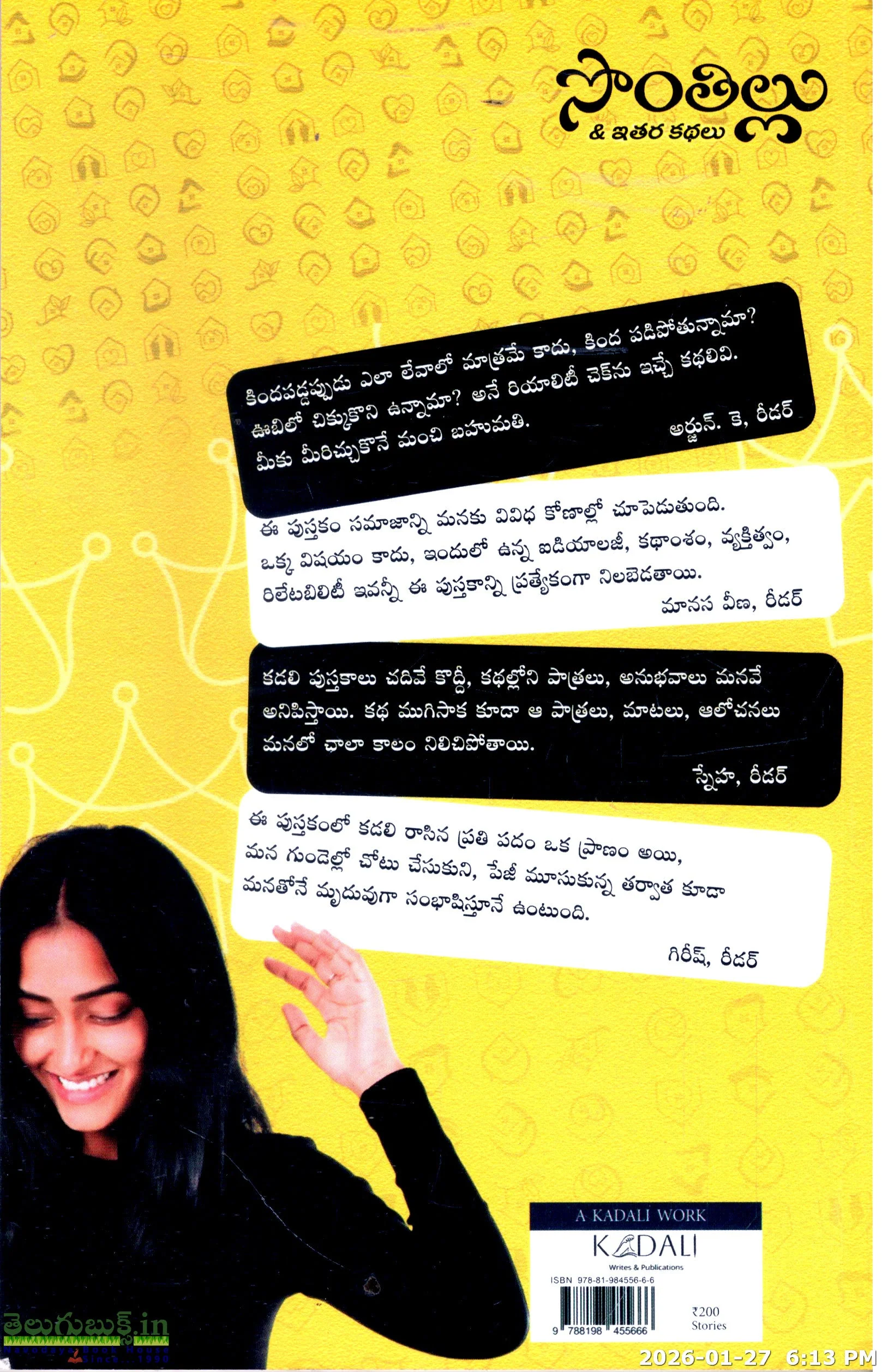 Sonthillu and Ithara Kathalu - Image 2