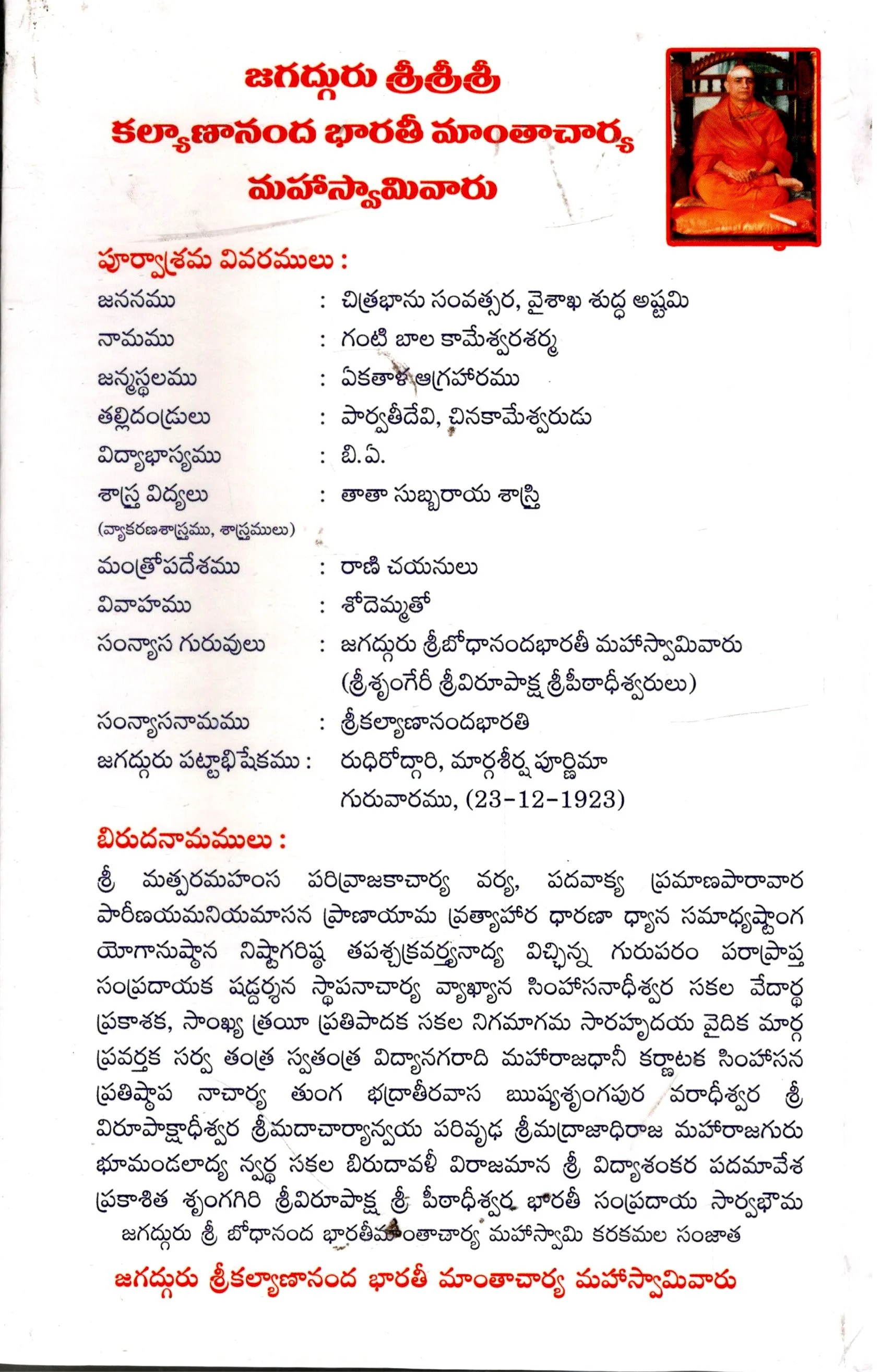 Soubhagya Bhaskara Kasshalam - Image 2