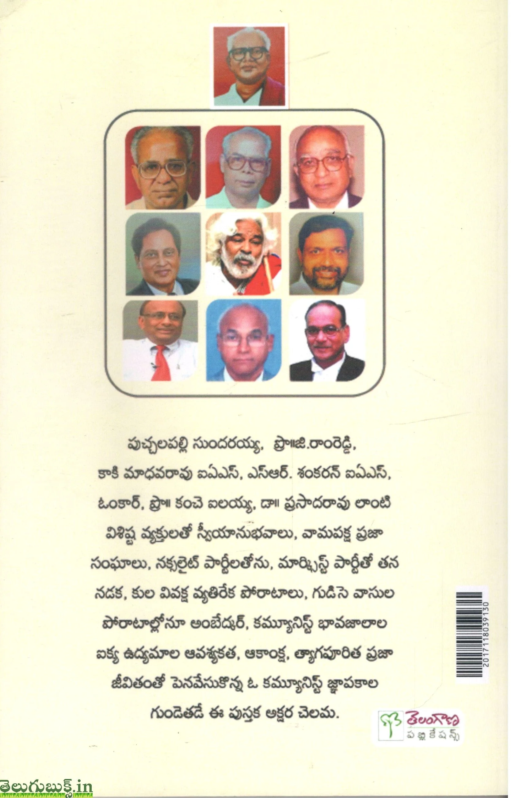 Spoorthy Pradathalu - Image 2