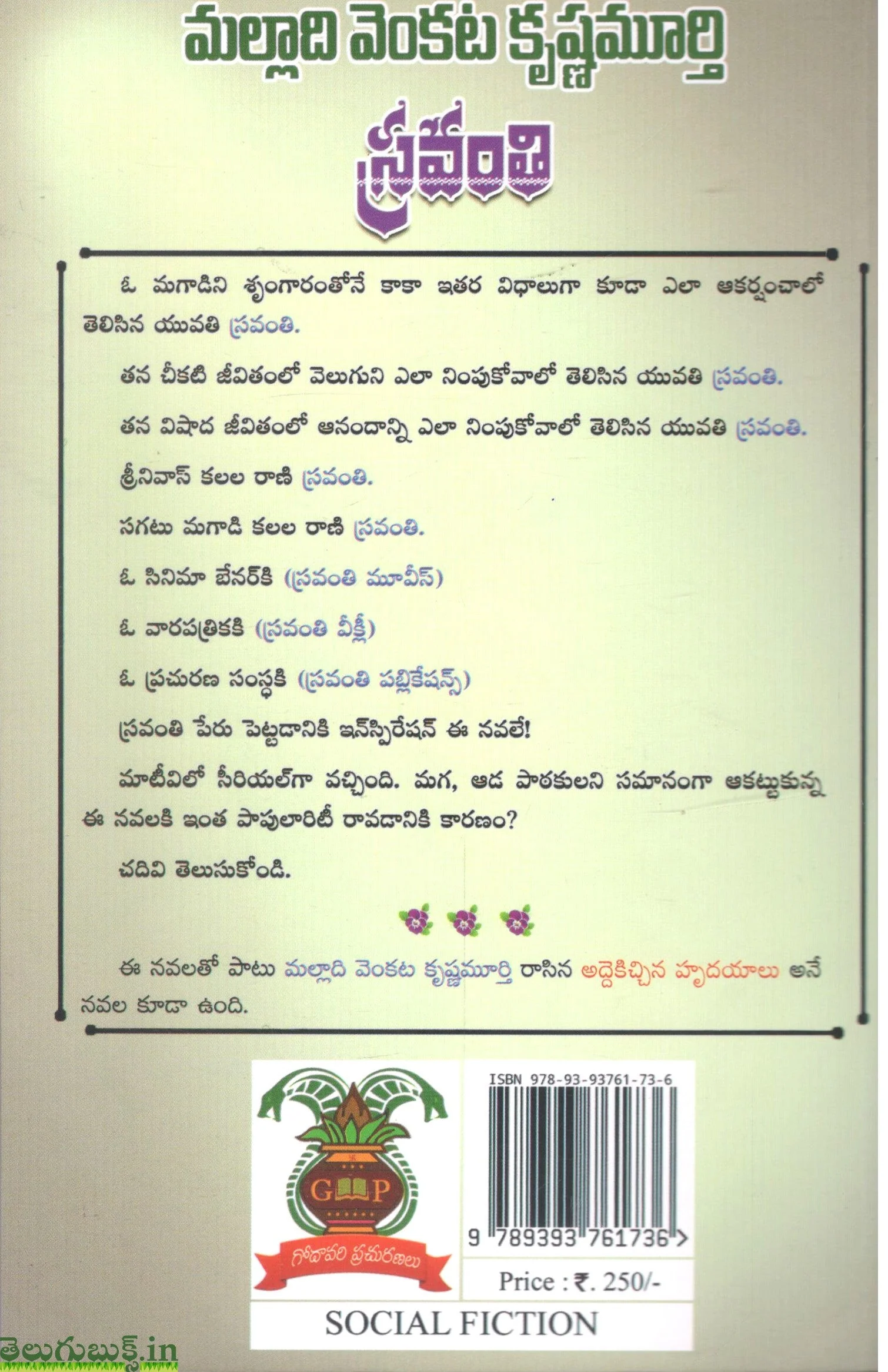 Sravanthi - Image 2