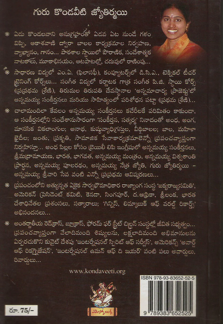 Sri Annamayya Divyasakthi samkeerthanalu - Image 2