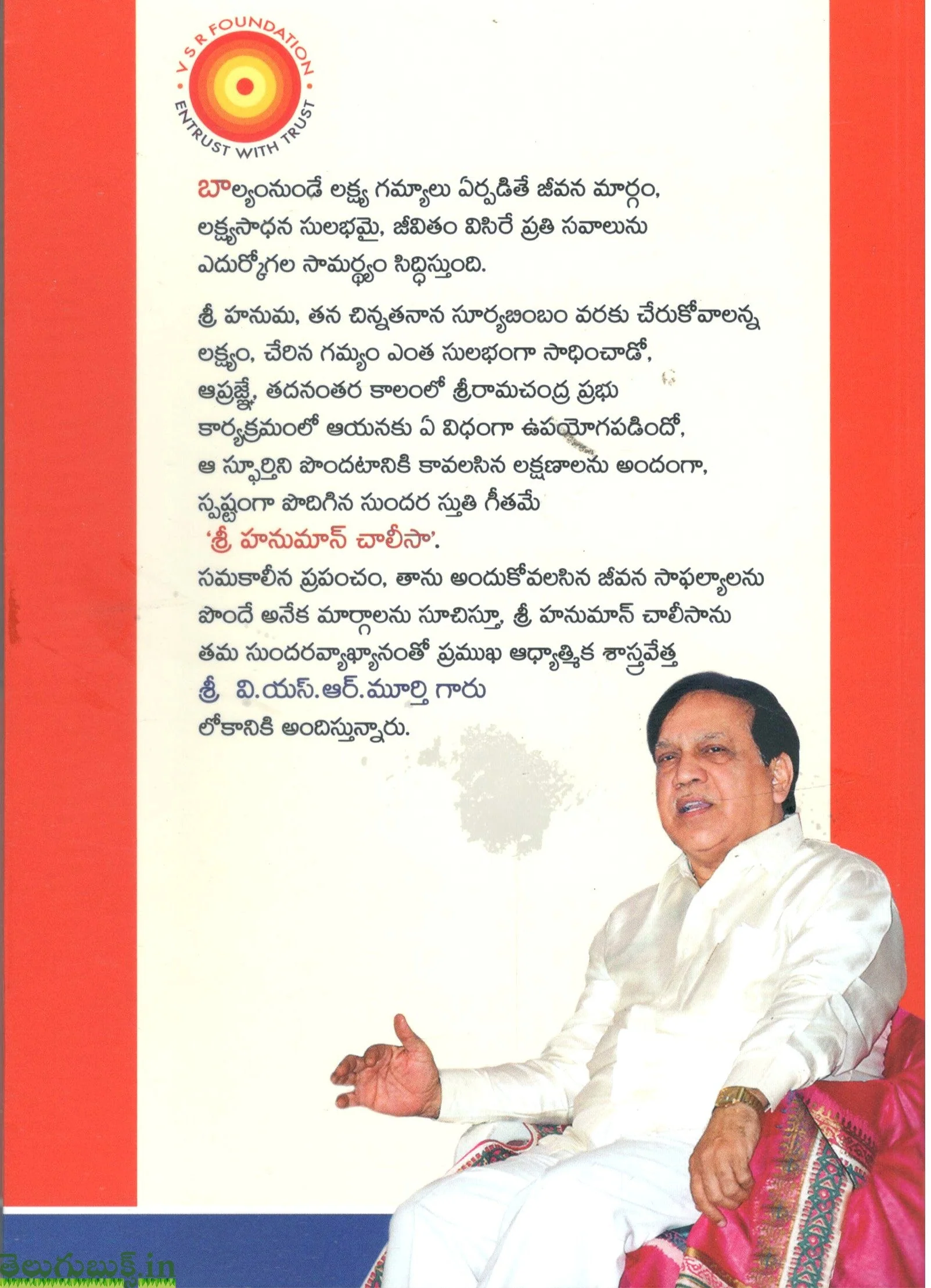 Sri Hanuman Chalisa - Image 2