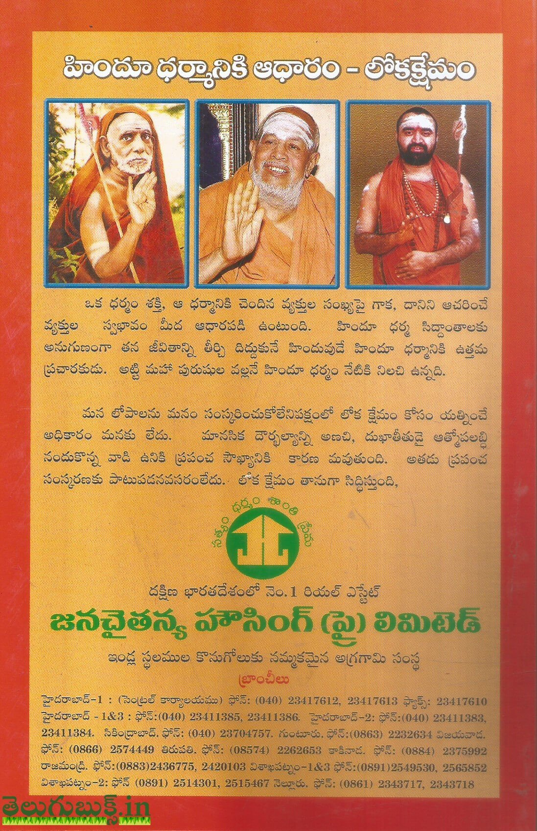 Sri Kanchi Paramacharya-Sanathana Dharmam - Image 2