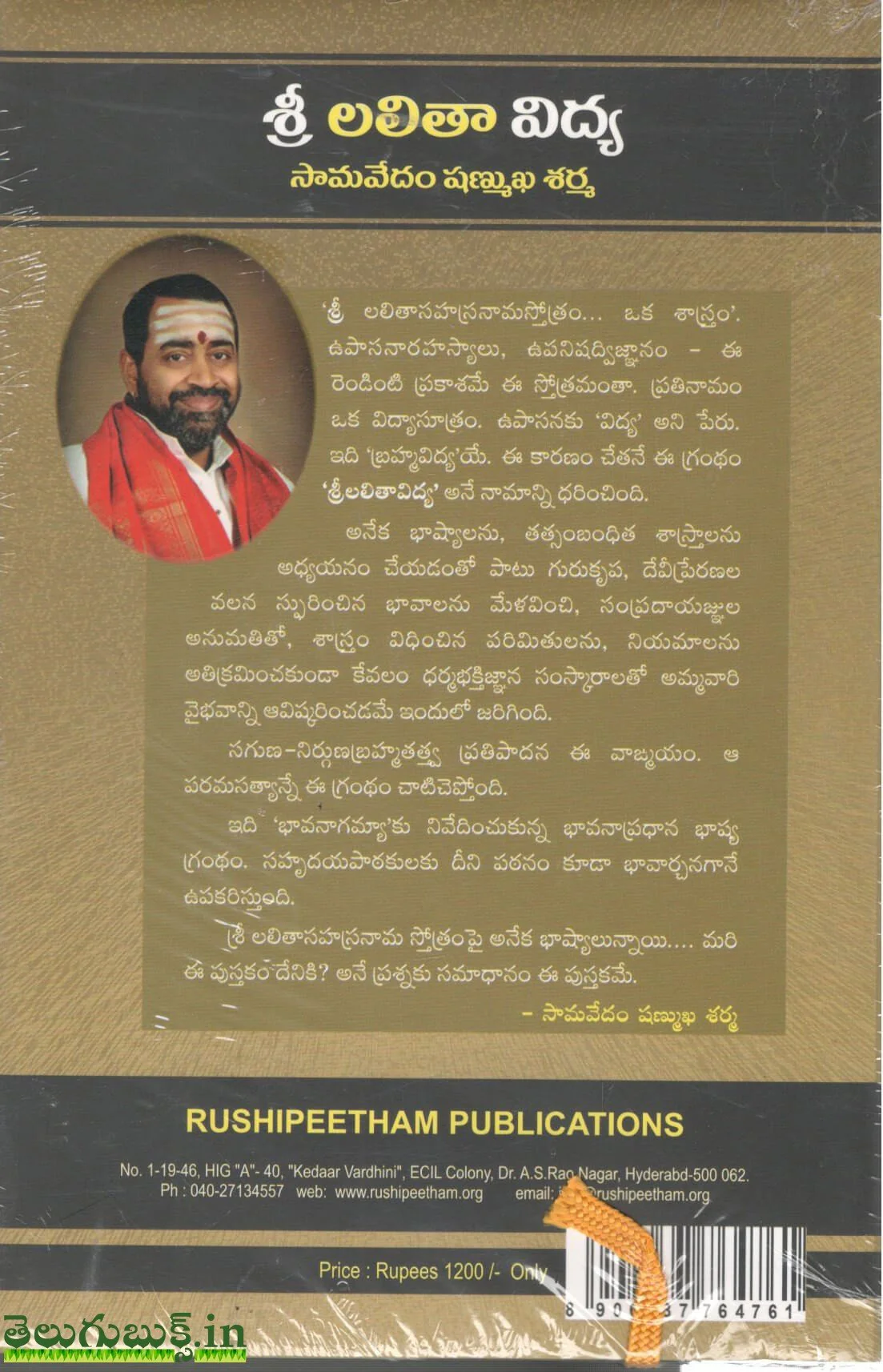 Sri Lalitha Vidya - Image 2