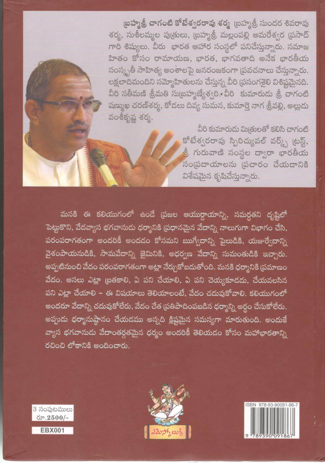 Sri Madhandra Mahabharata Pravachanamu Set of 3 Vols - Image 4