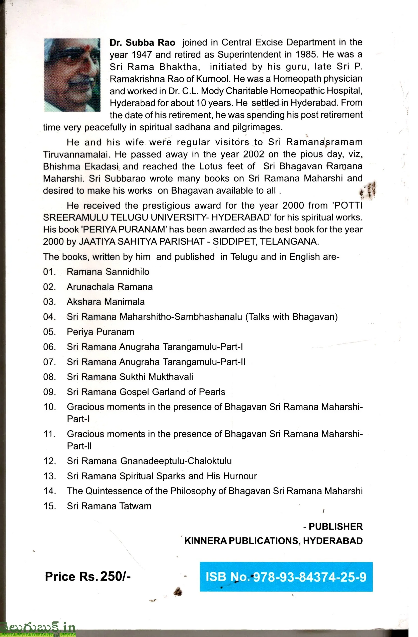 Sri Ramana Anugraha Tharangamulu - Image 2