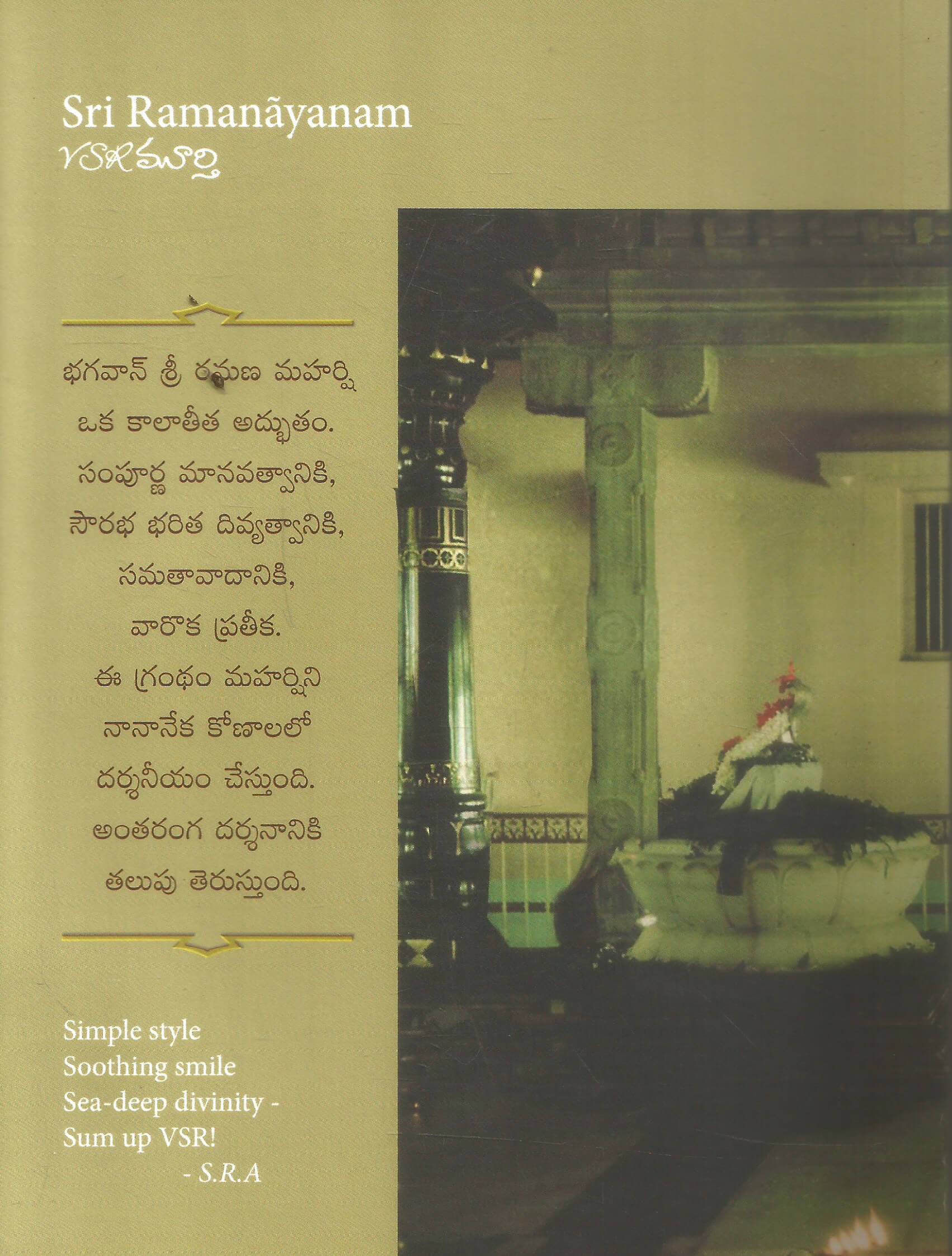Sri Ramanayanam - Image 2