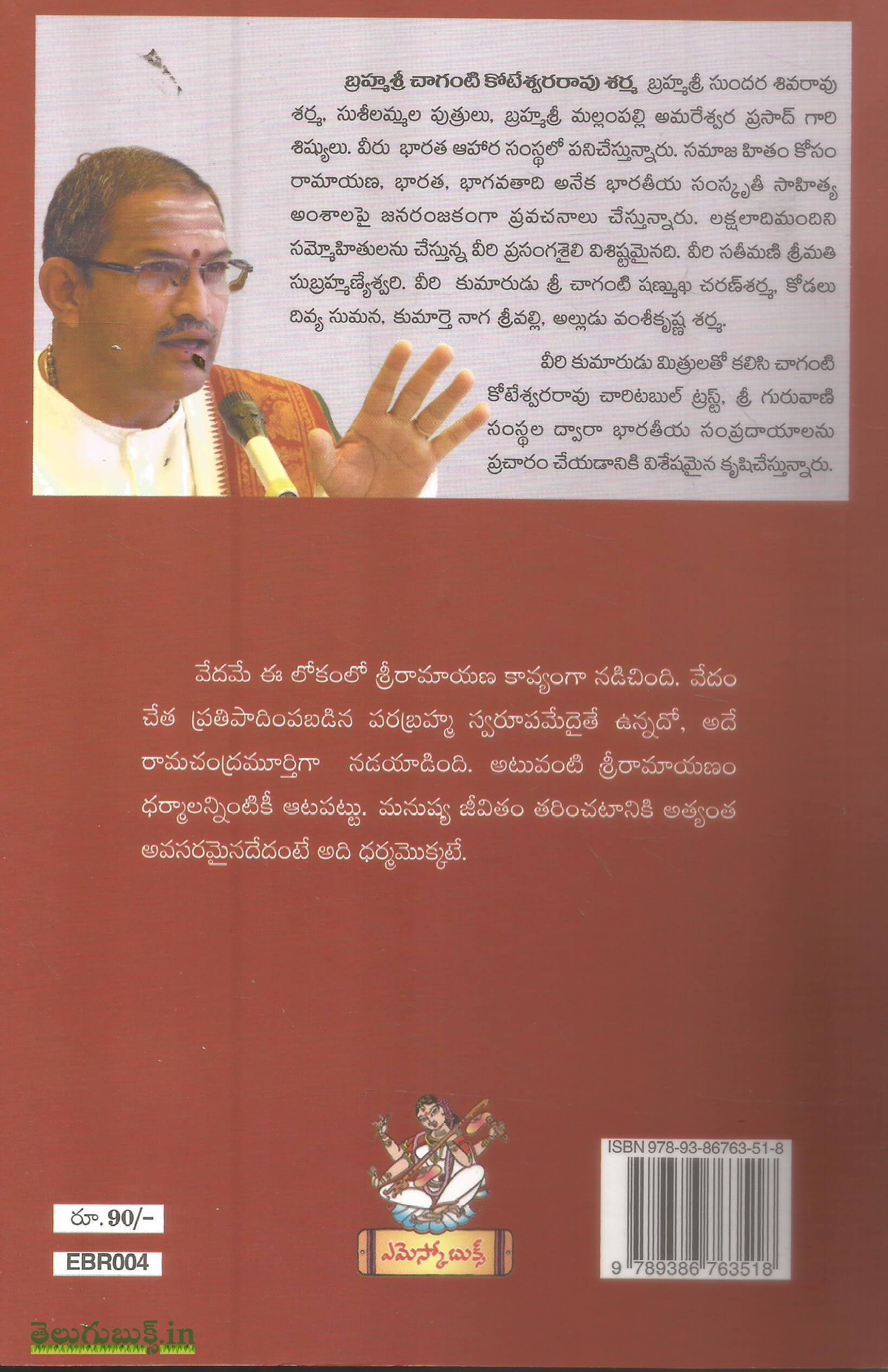 Sri Ramayanam - Dharmam - Image 2