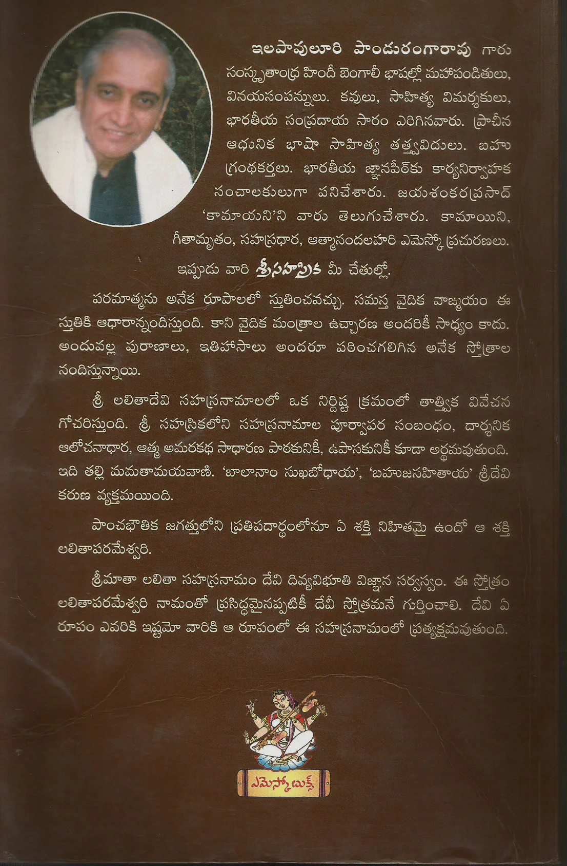Sri Sahasrika - Image 2