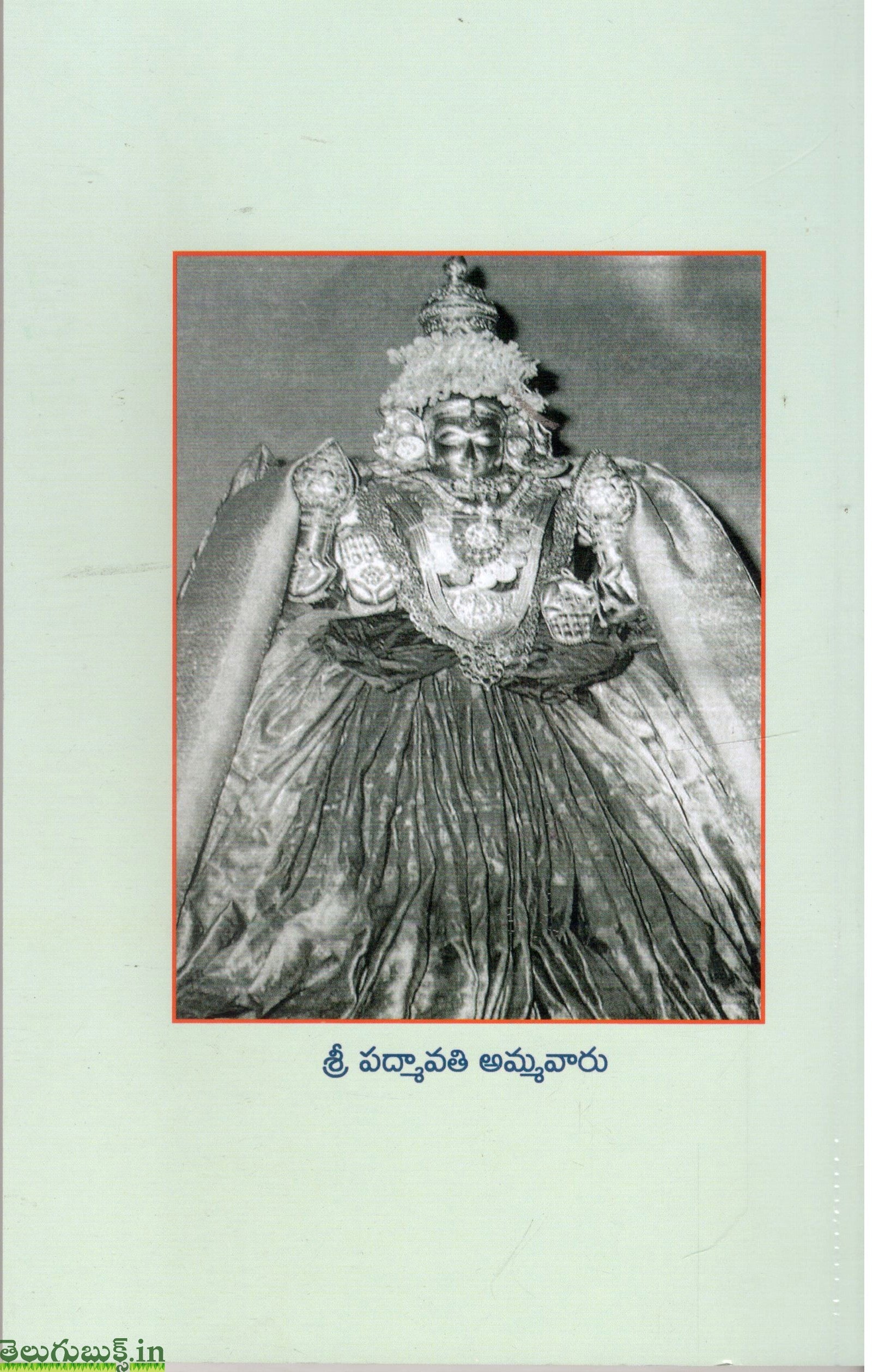 Sri Tirumalai Tirupati Yatra - Image 2