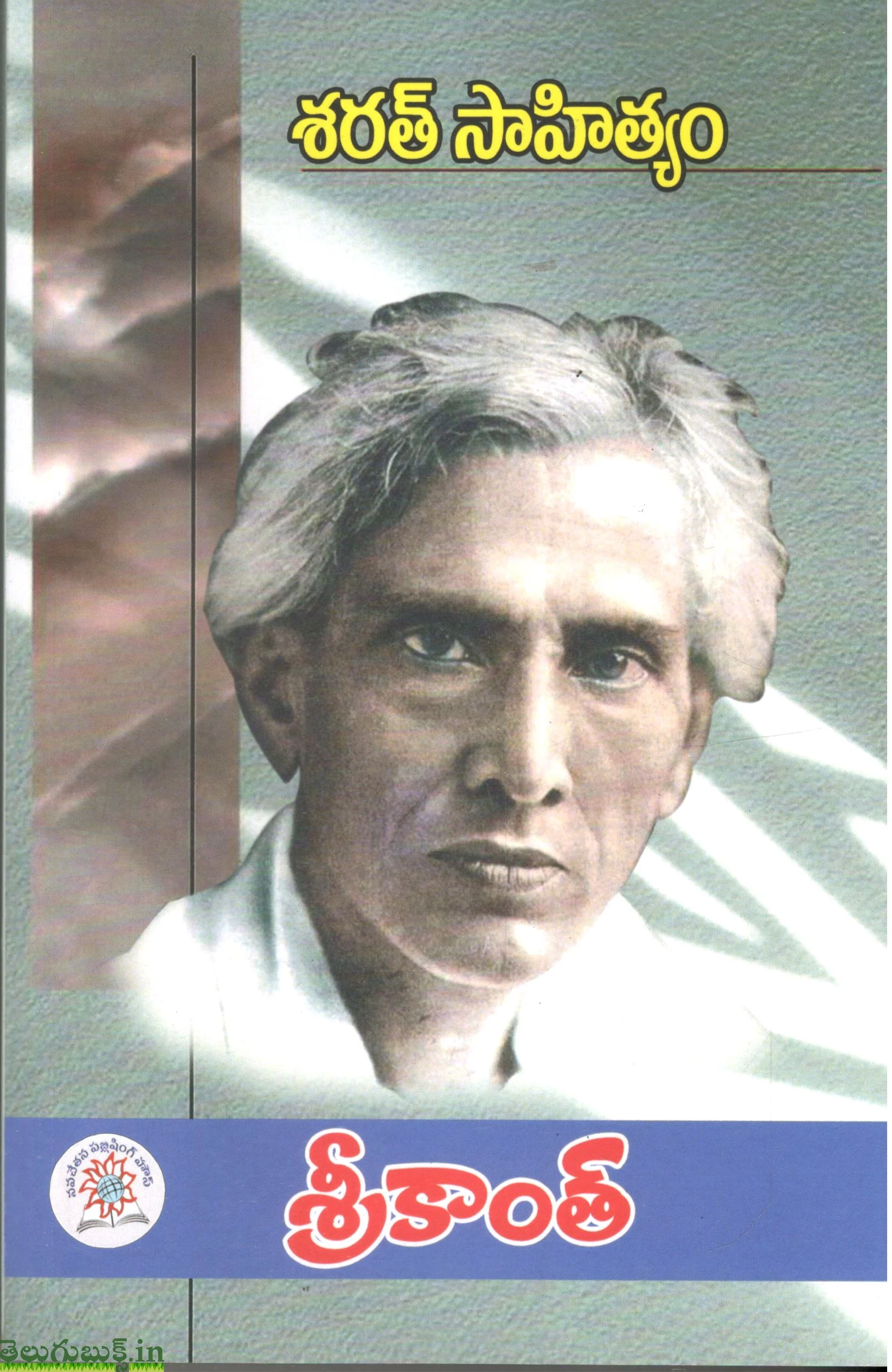 Srikanth-Sarath Samagra Sahityam