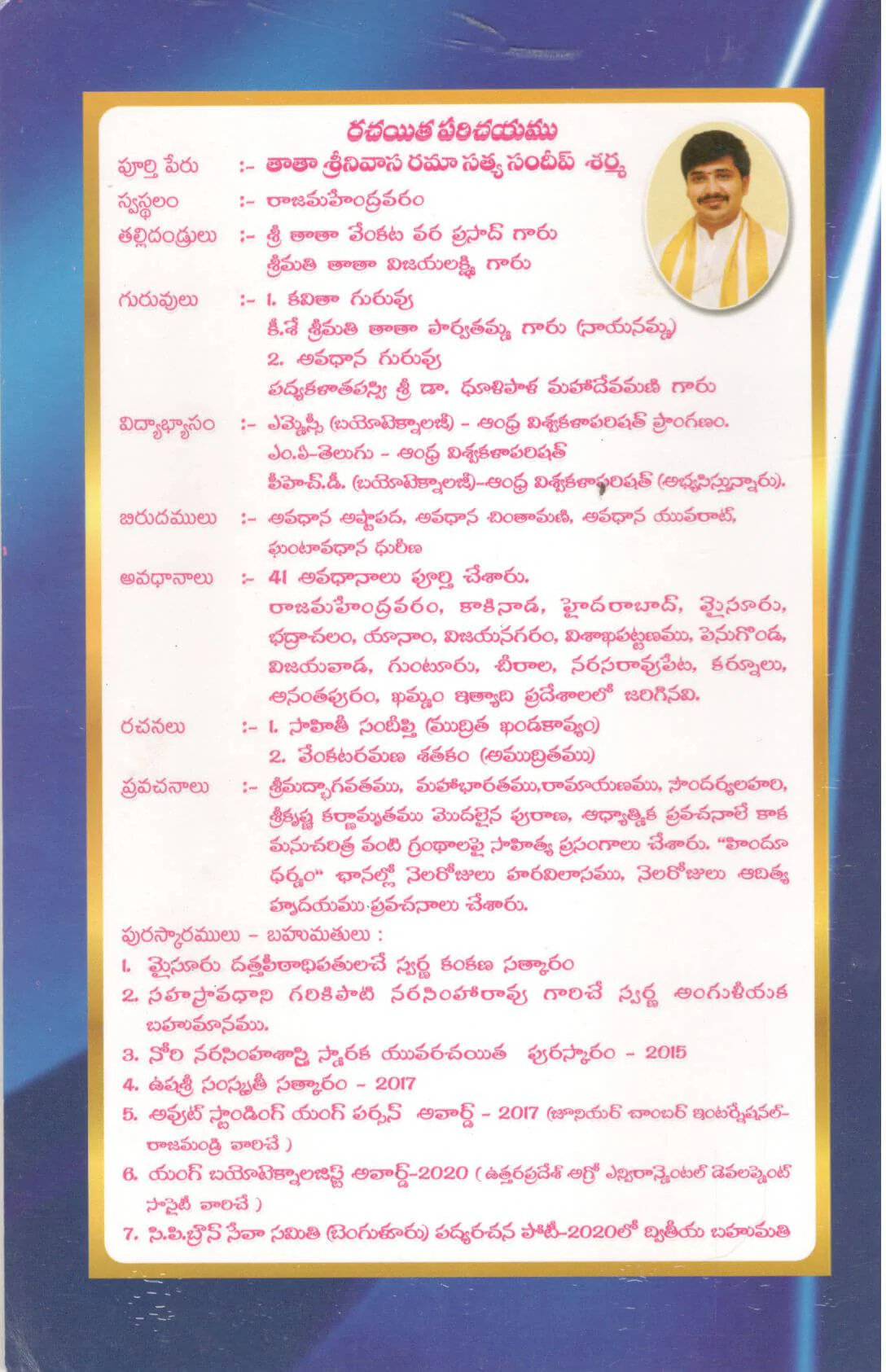 Srikhanda Sandeepthi - Image 2