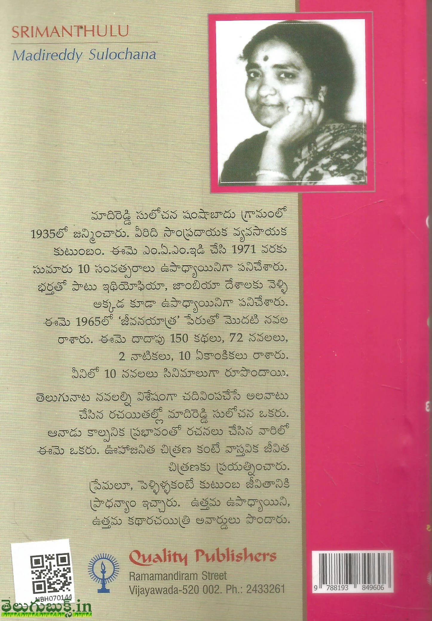 Srimanthulu - Image 2
