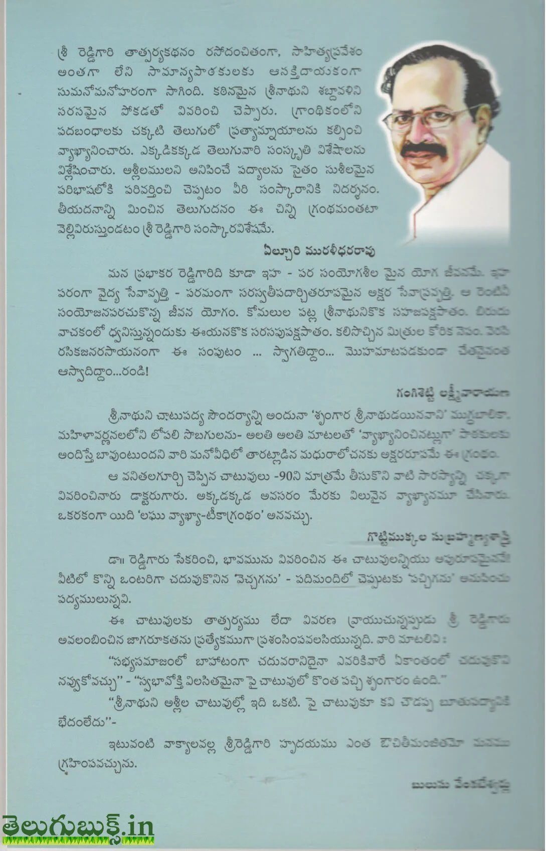 Srinathuni Chaatuvullo Nanavarnavanitha Varnanam-Kavithavaidagdyam - Image 2