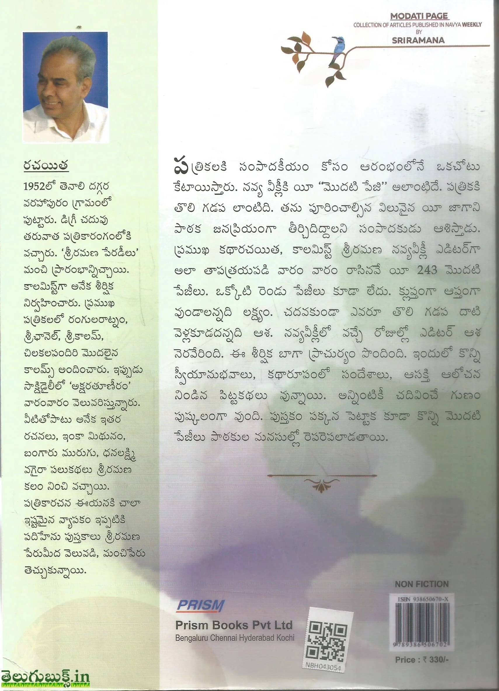 Sriramana-Modati Page Navya Rachana - Image 2