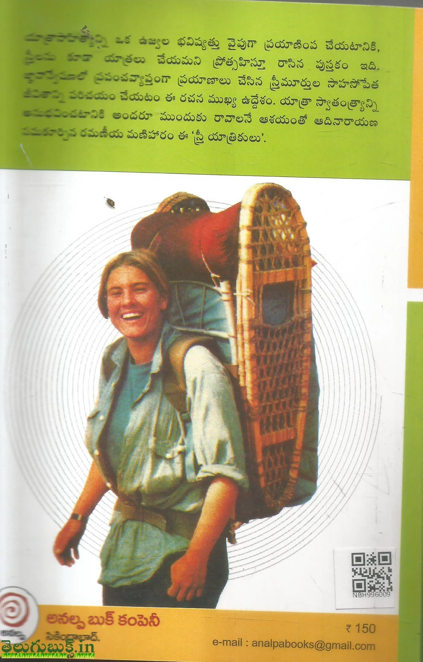 Sthree Yathrikulu - Image 2