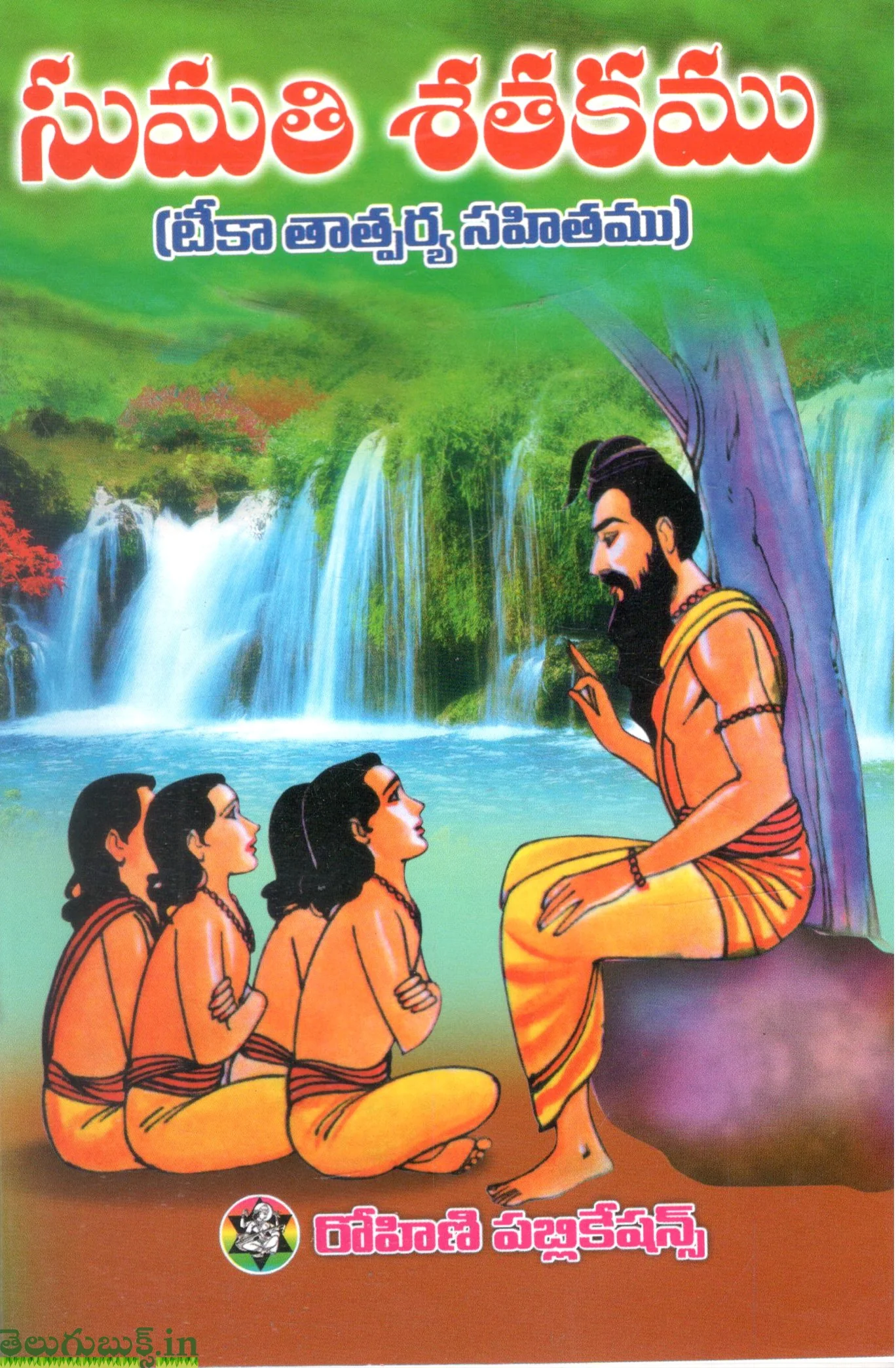 Sumathi Shatakamu