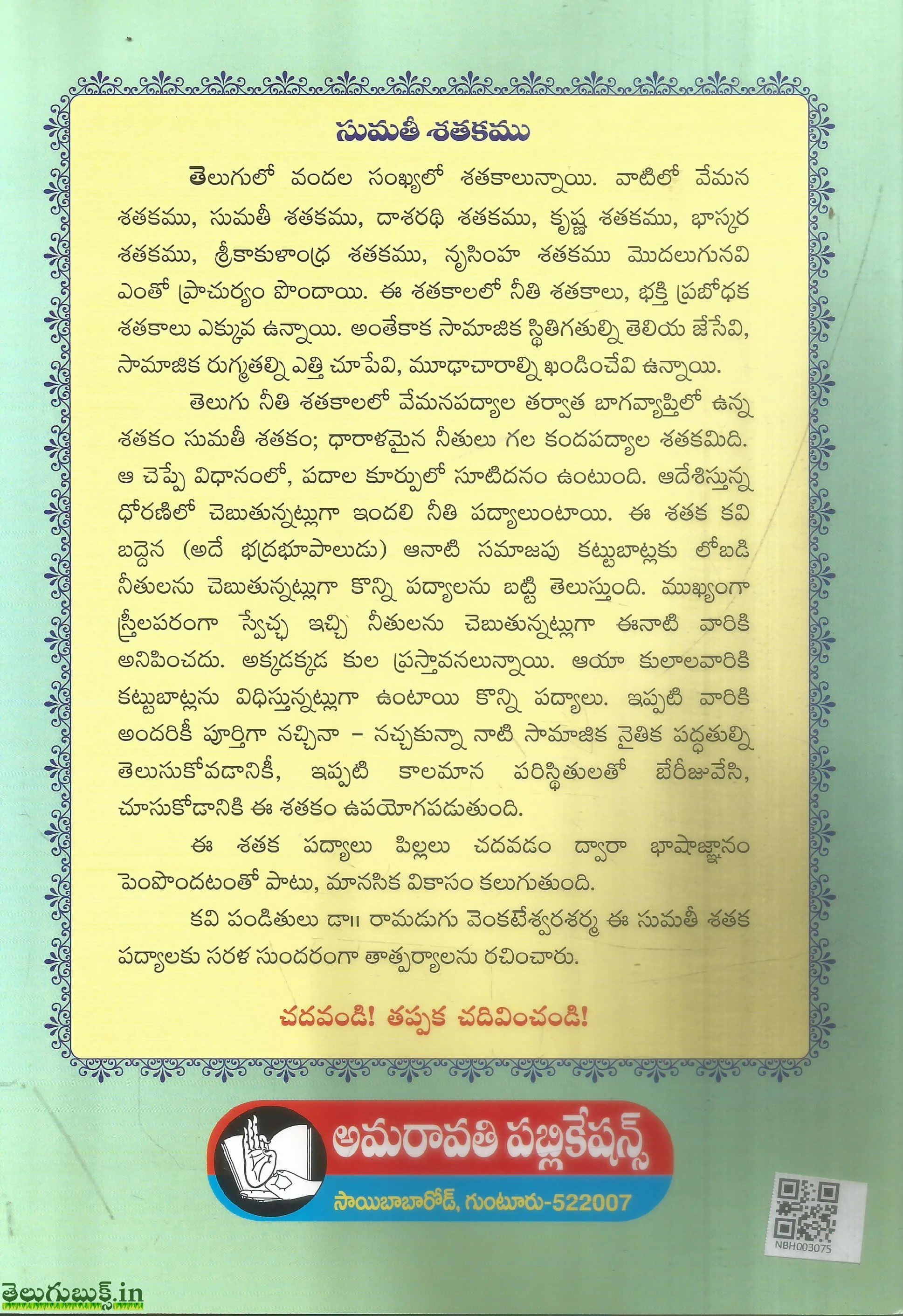 Sumathi Shatakamu - Image 2
