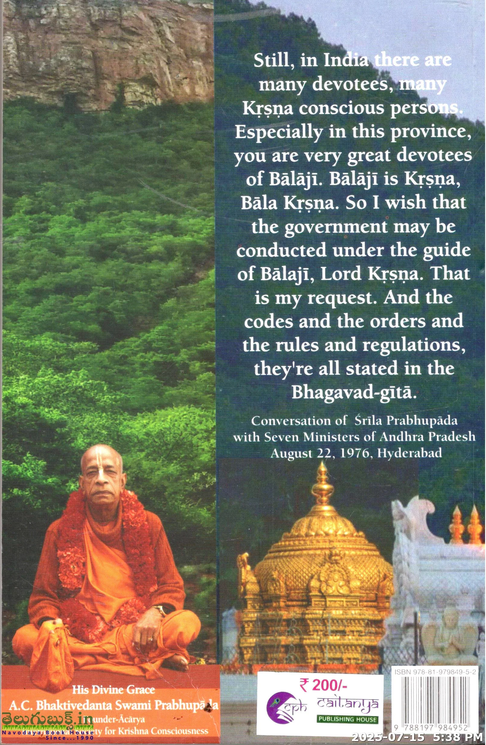 Supreme Lord Sri Venkatesvara(Tirupati Balaji)-English Book - Image 2