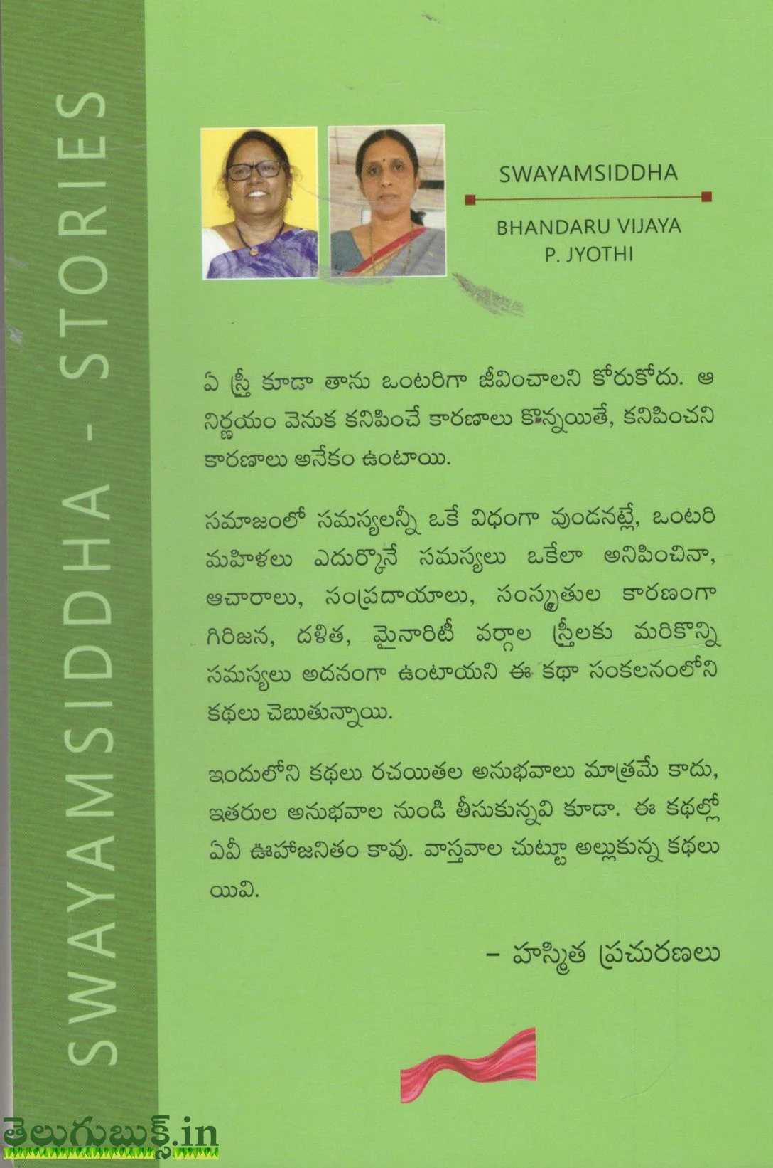Swayam Siddha-Ontari Mahilala Jeevana Gaadhalu - Image 2