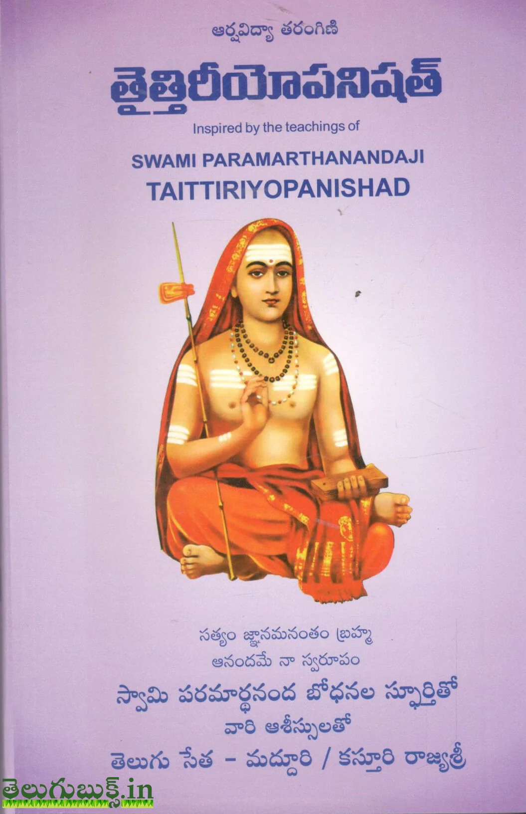 Taittiriyopansihad