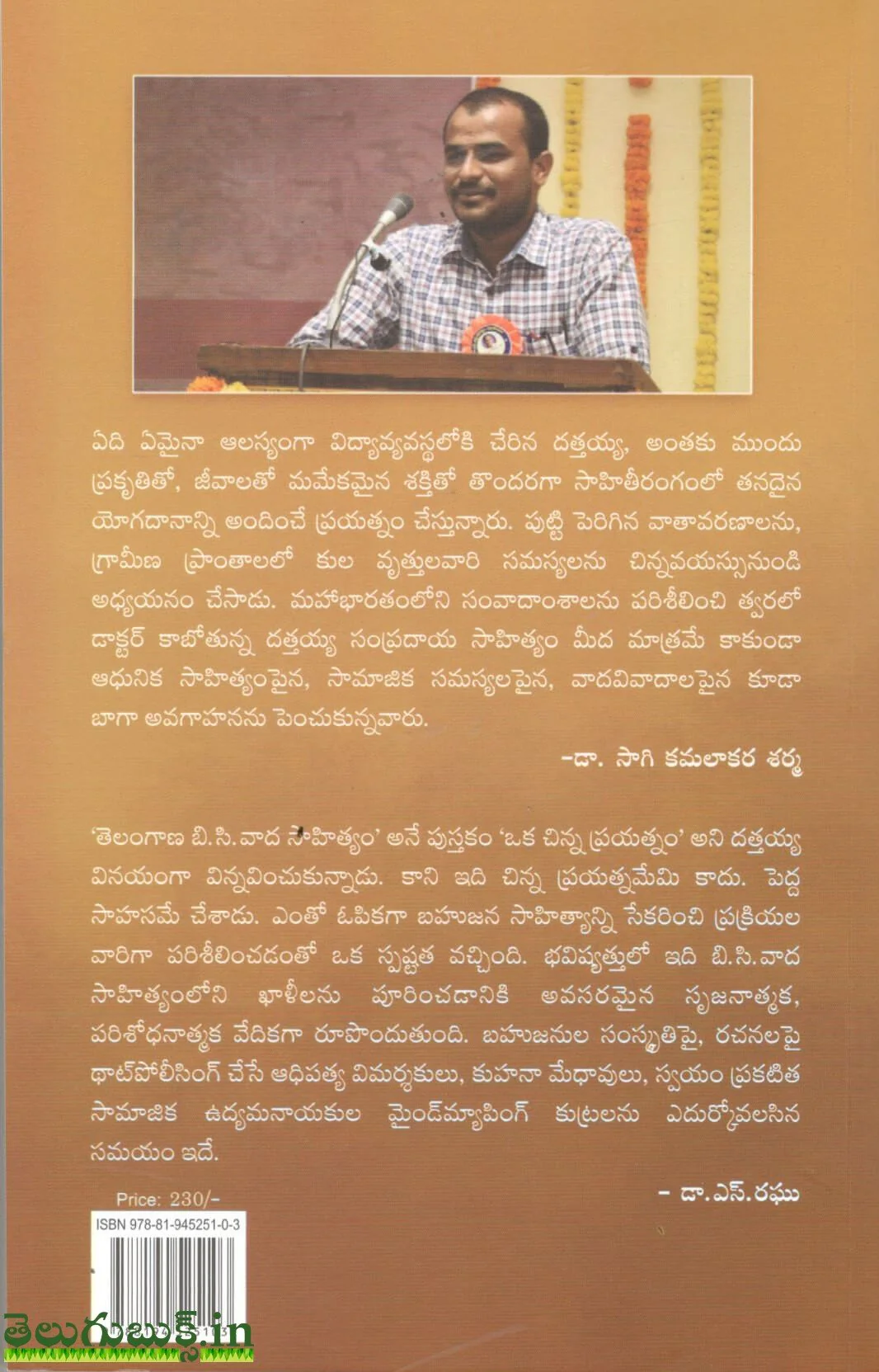 Telangana BC Vaada Sahityam,తెలంగాణ బీసీ వాద సాహిత్యం - Image 2
