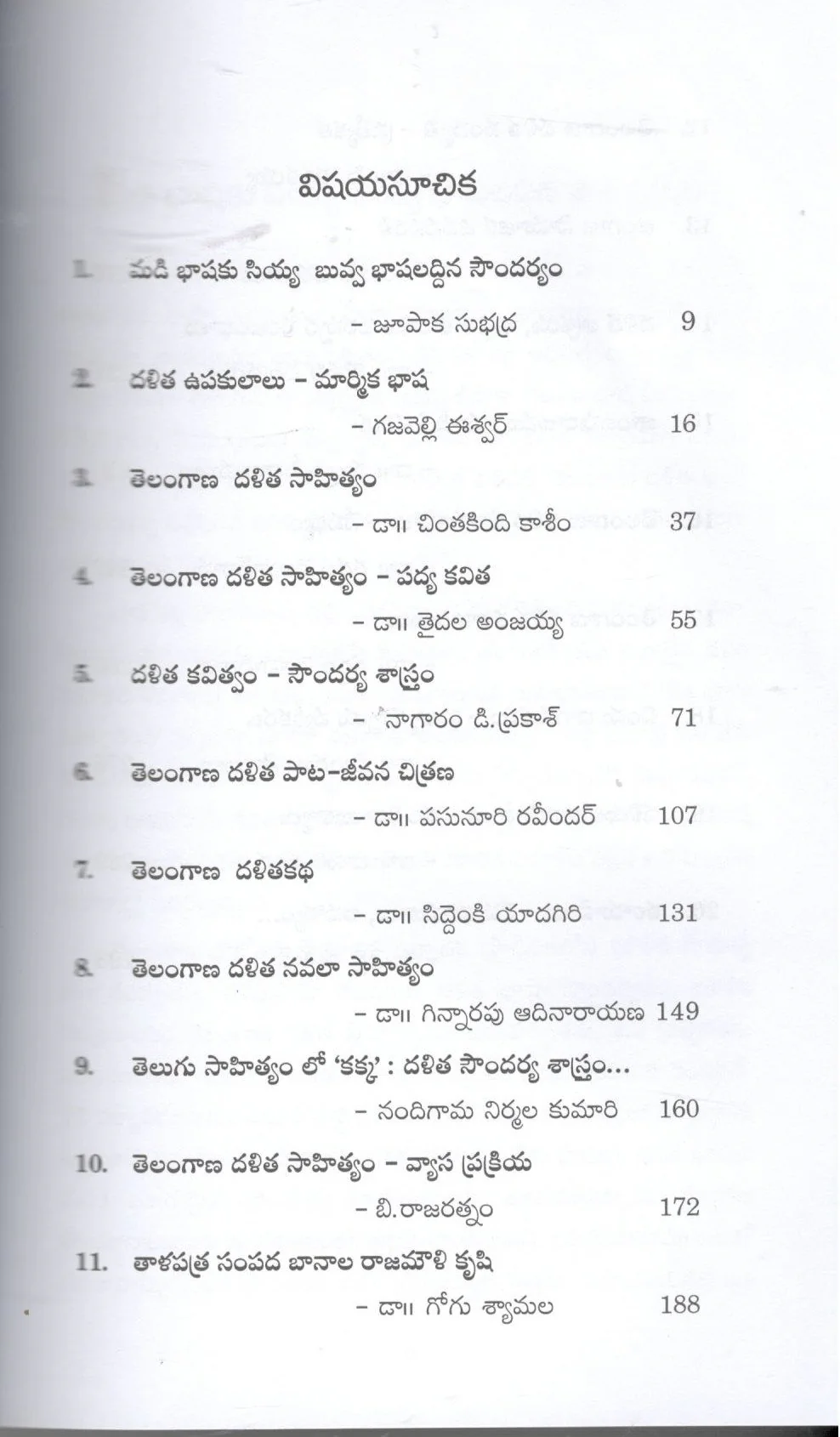 Telangana Dalitha Sahityam ,Samskruthi,kalaroopalu,తెలంగాణ దళిత సాహిత్యం ,సంస్కృతి ,కళారూపాలు - Image 2